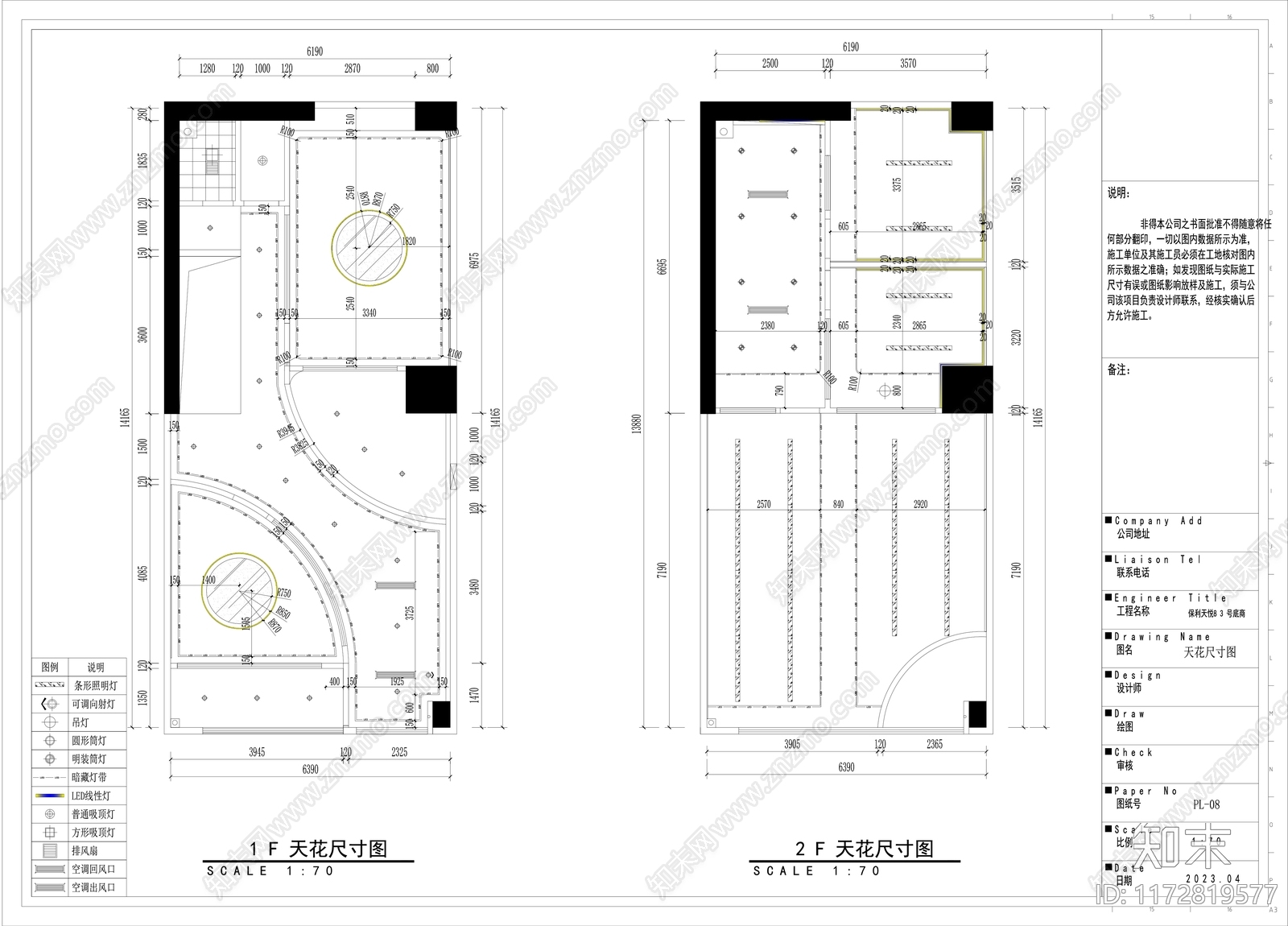 侘寂瑜伽馆施工图下载【ID:1172819577】