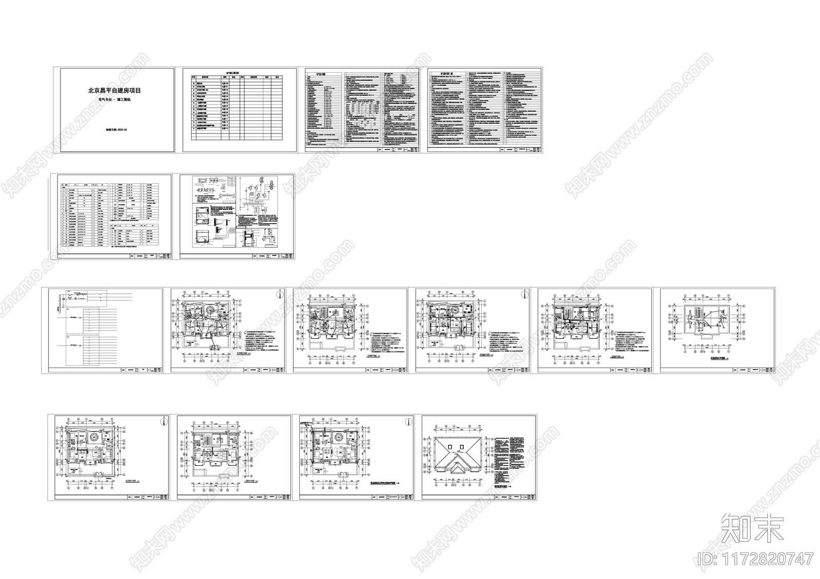 新中式别墅建筑cad施工图下载【ID:1172820747】