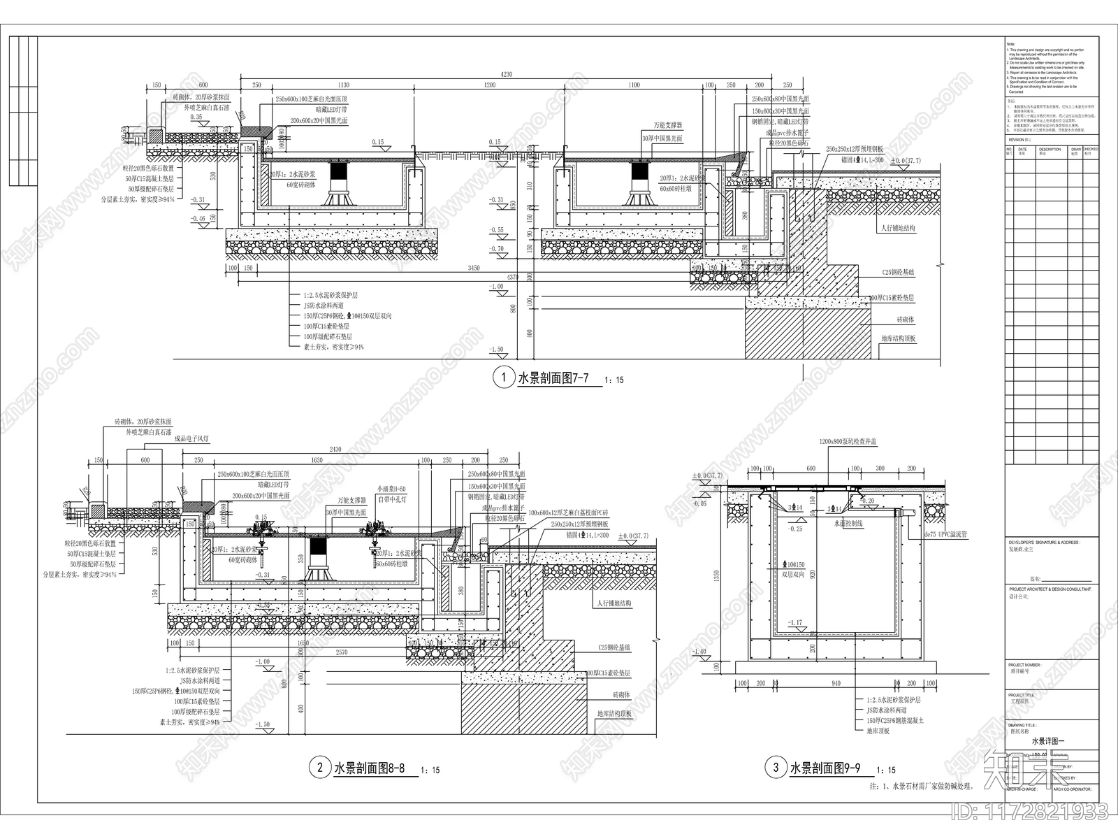 现代中式示范区景观施工图下载【ID:1172821933】