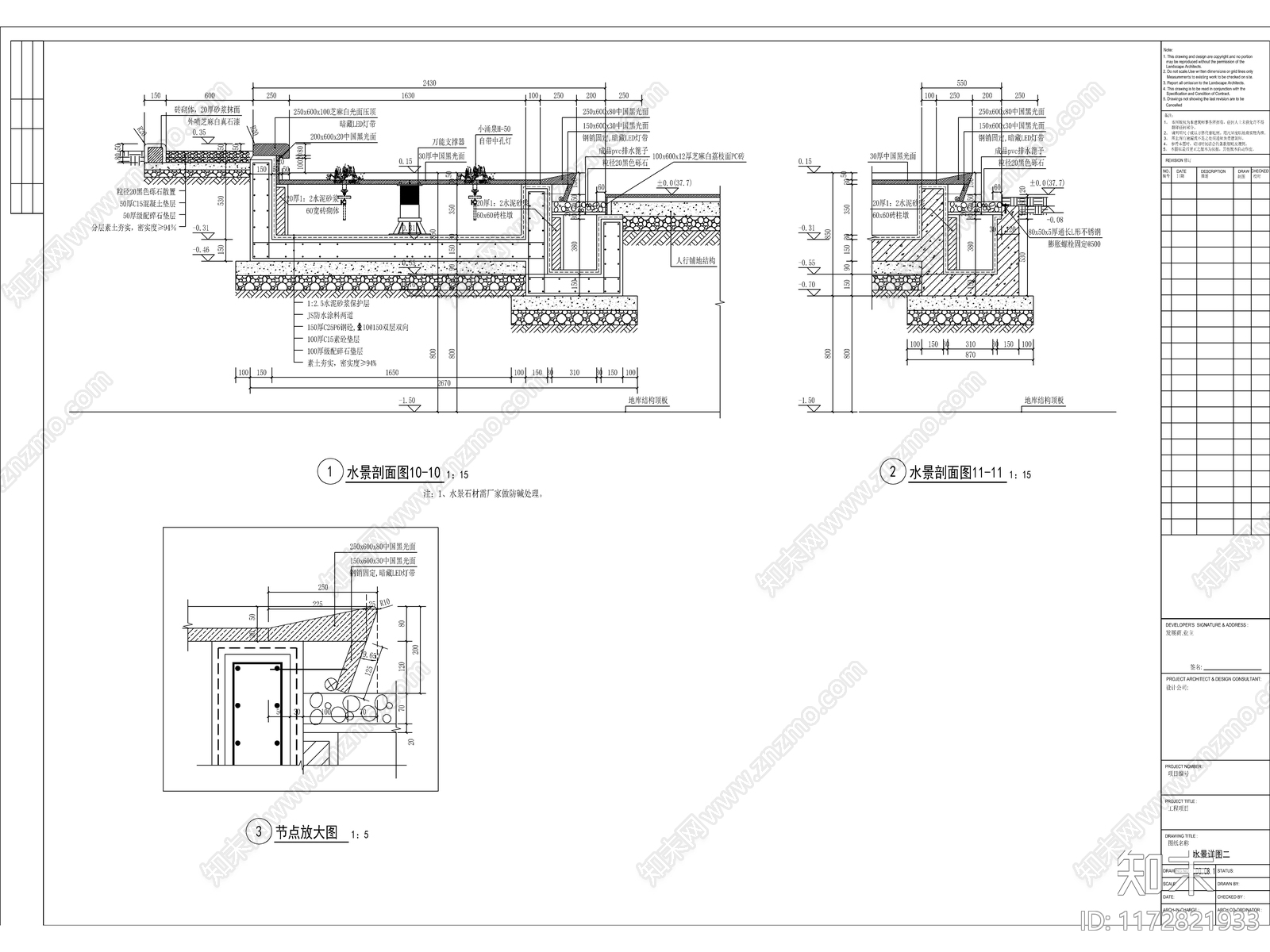 现代中式示范区景观施工图下载【ID:1172821933】