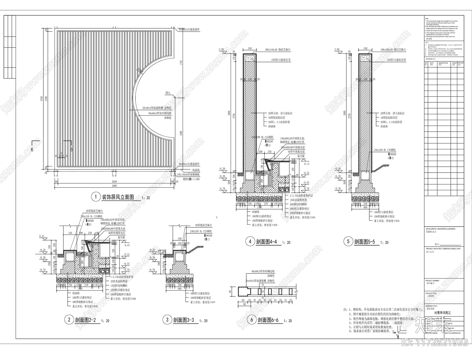 现代中式示范区景观施工图下载【ID:1172821933】