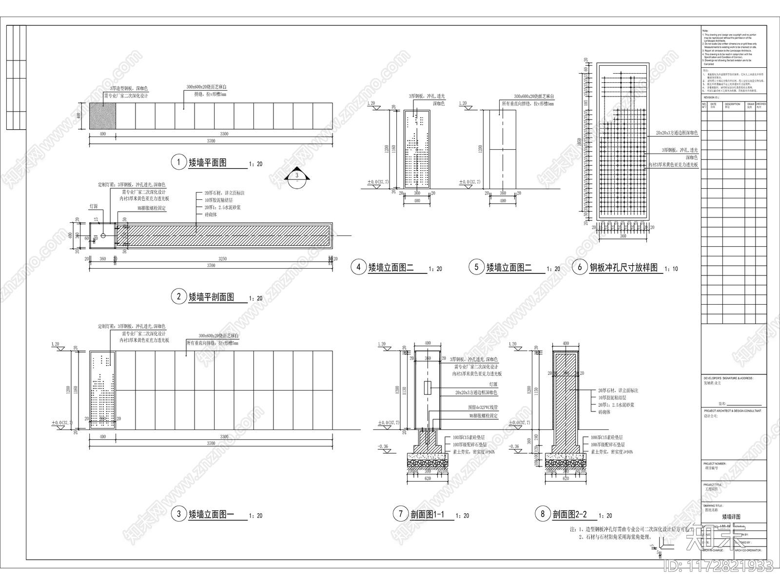 现代中式示范区景观施工图下载【ID:1172821933】