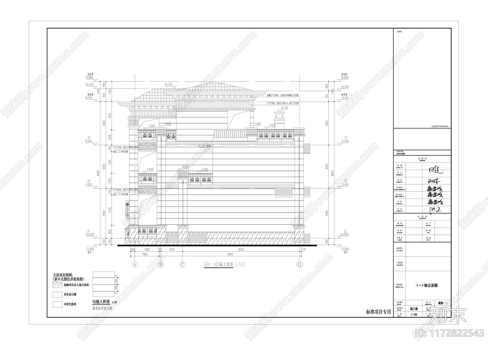 新中式别墅建筑cad施工图下载【ID:1172822543】