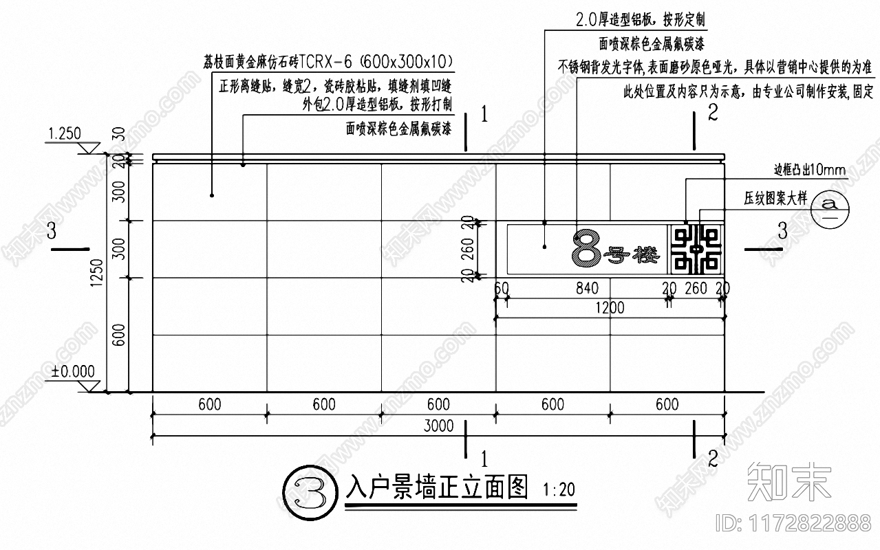 新中式中式景墙施工图下载【ID:1172822888】