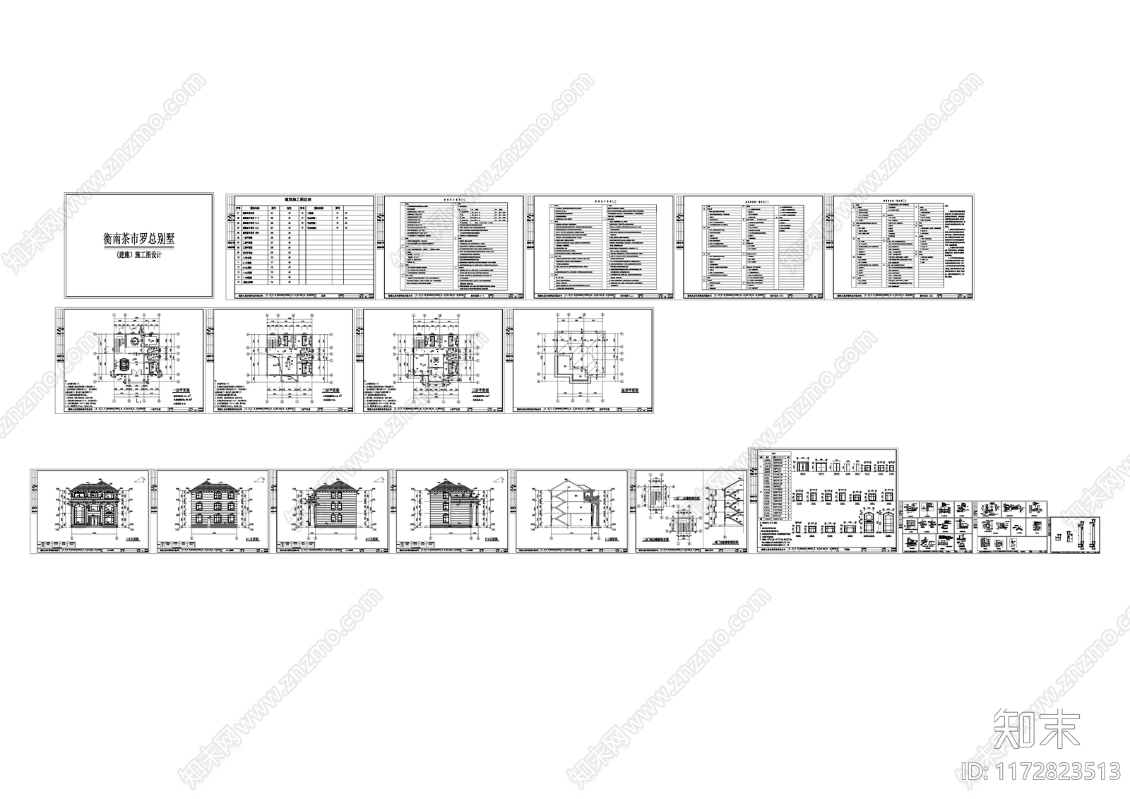 欧式别墅建筑cad施工图下载【ID:1172823513】