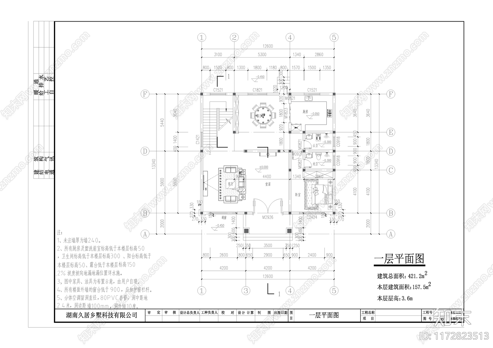 欧式别墅建筑cad施工图下载【ID:1172823513】