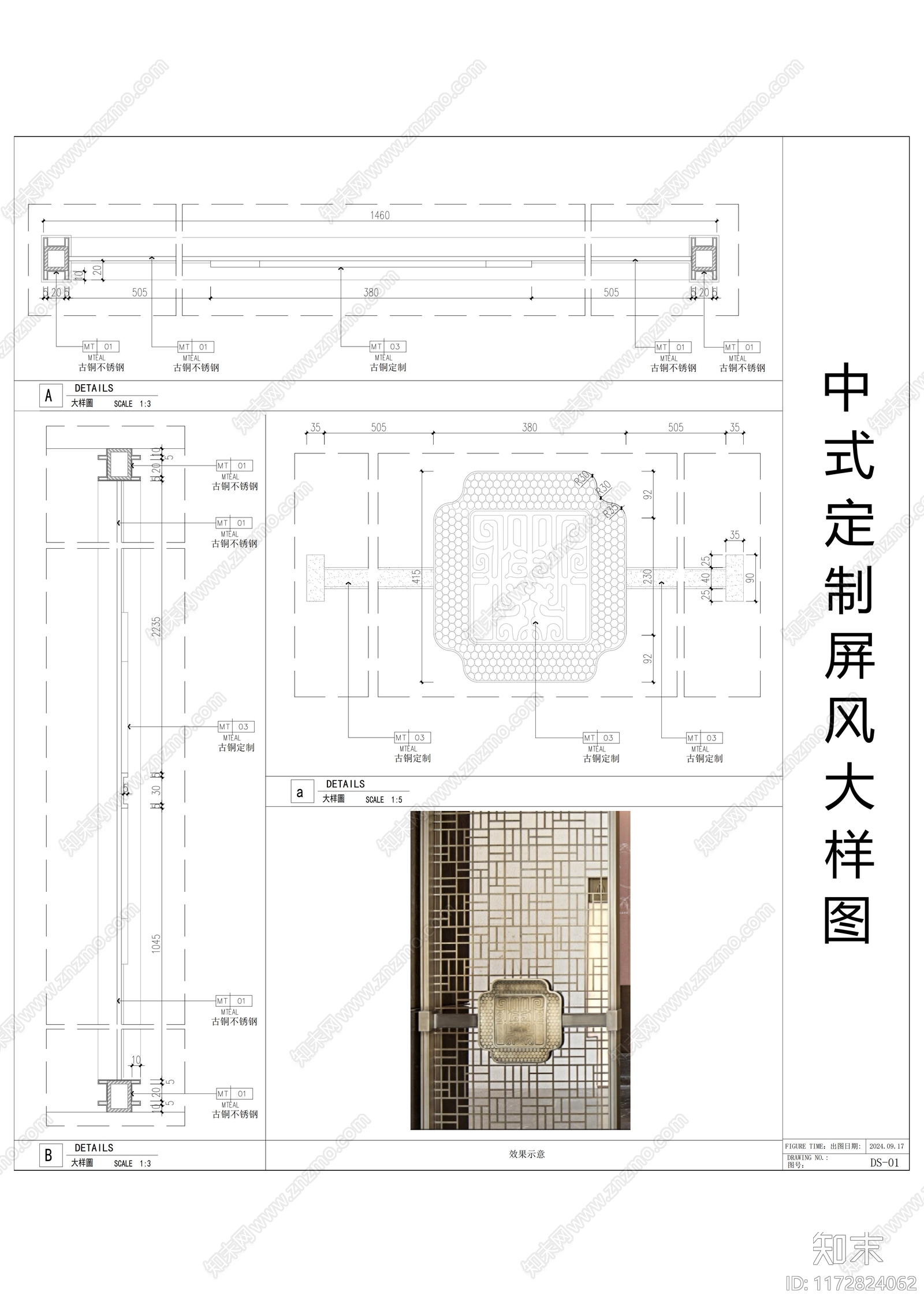 中式家具节点详图施工图下载【ID:1172824062】