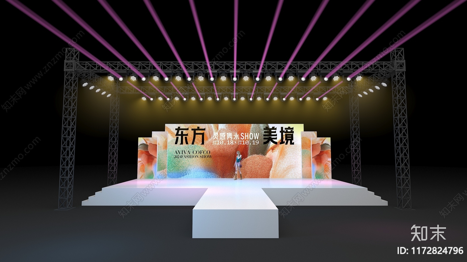 现代舞台3D模型下载【ID:1172824796】