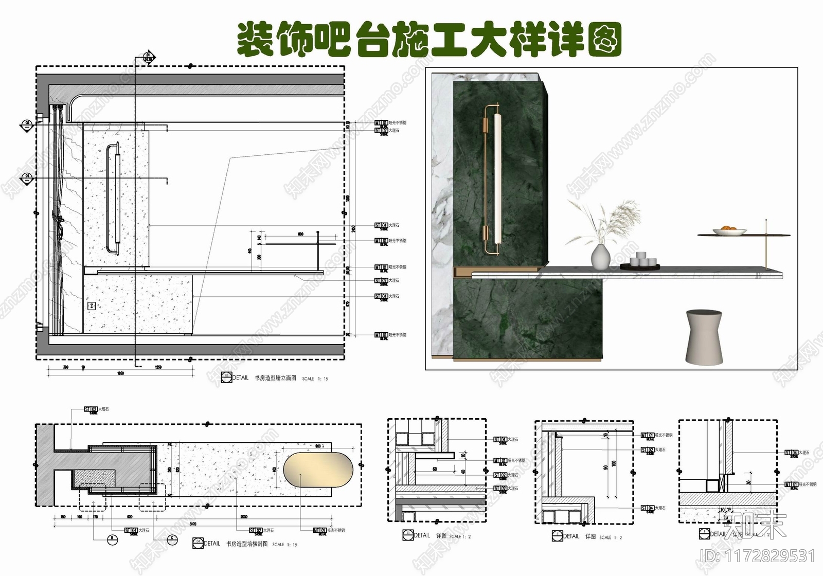 现代家具节点详图施工图下载【ID:1172829531】