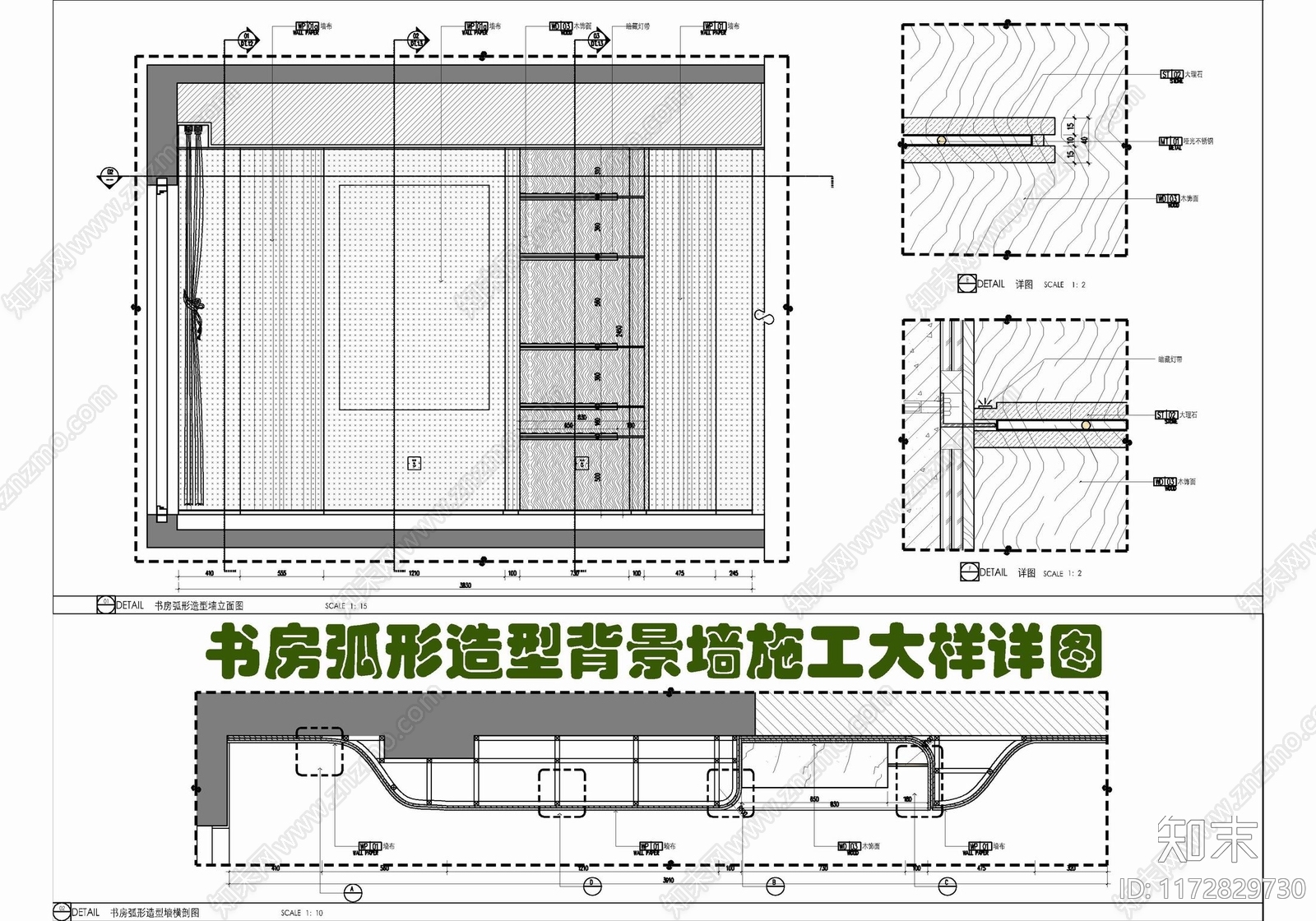 现代墙面节点cad施工图下载【ID:1172829730】