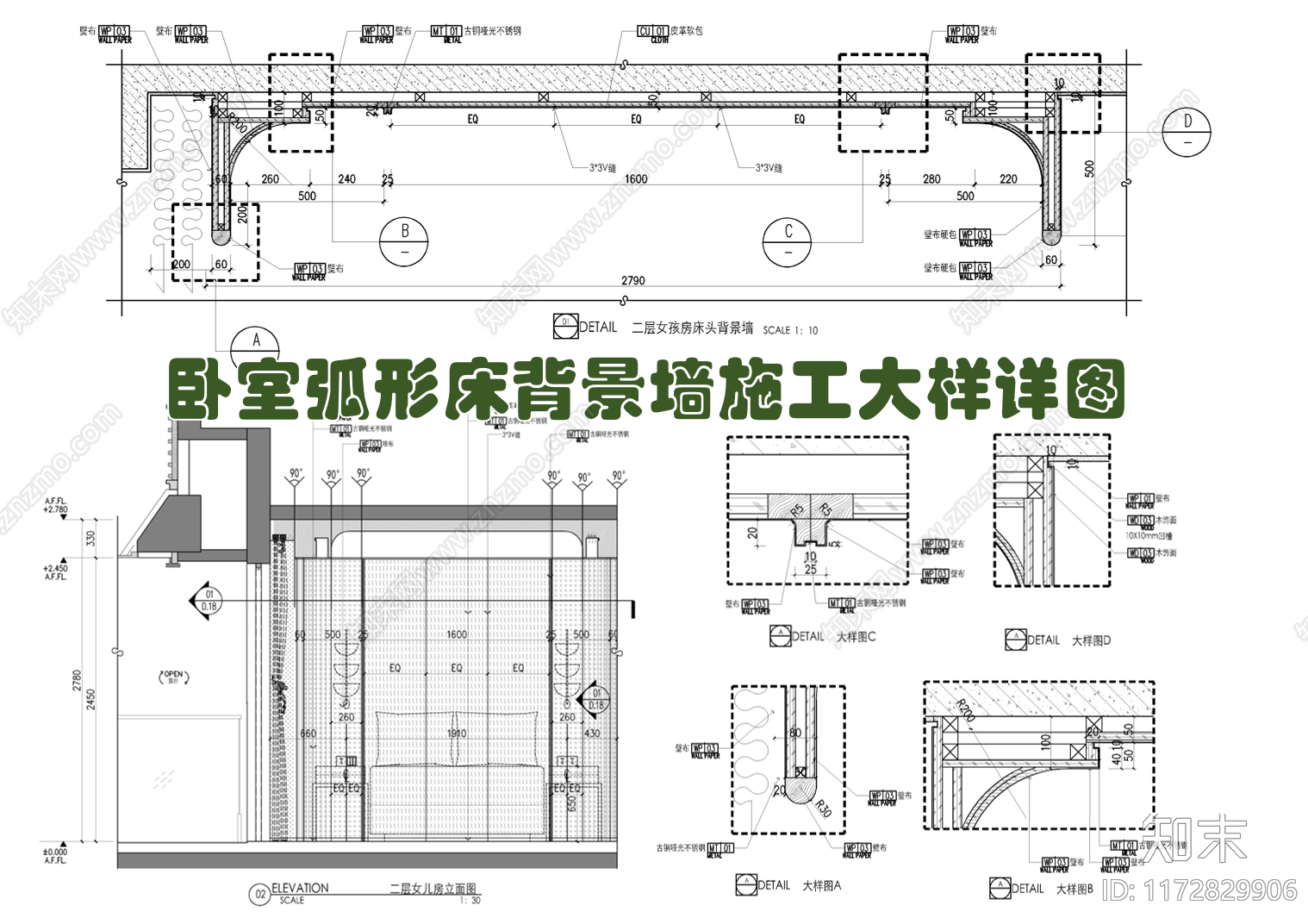 现代墙面节点施工图下载【ID:1172829906】