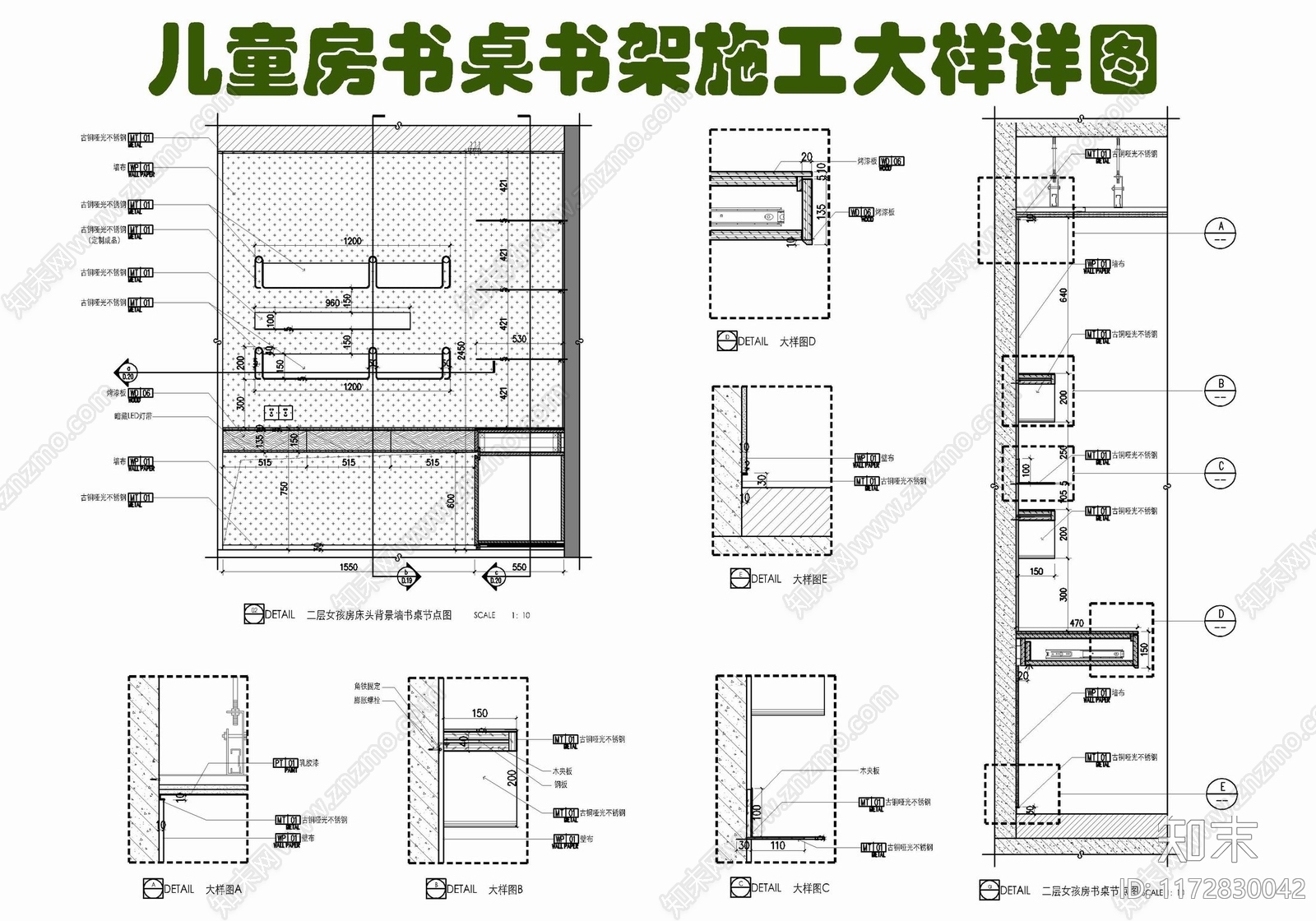 现代墙面节点cad施工图下载【ID:1172830042】