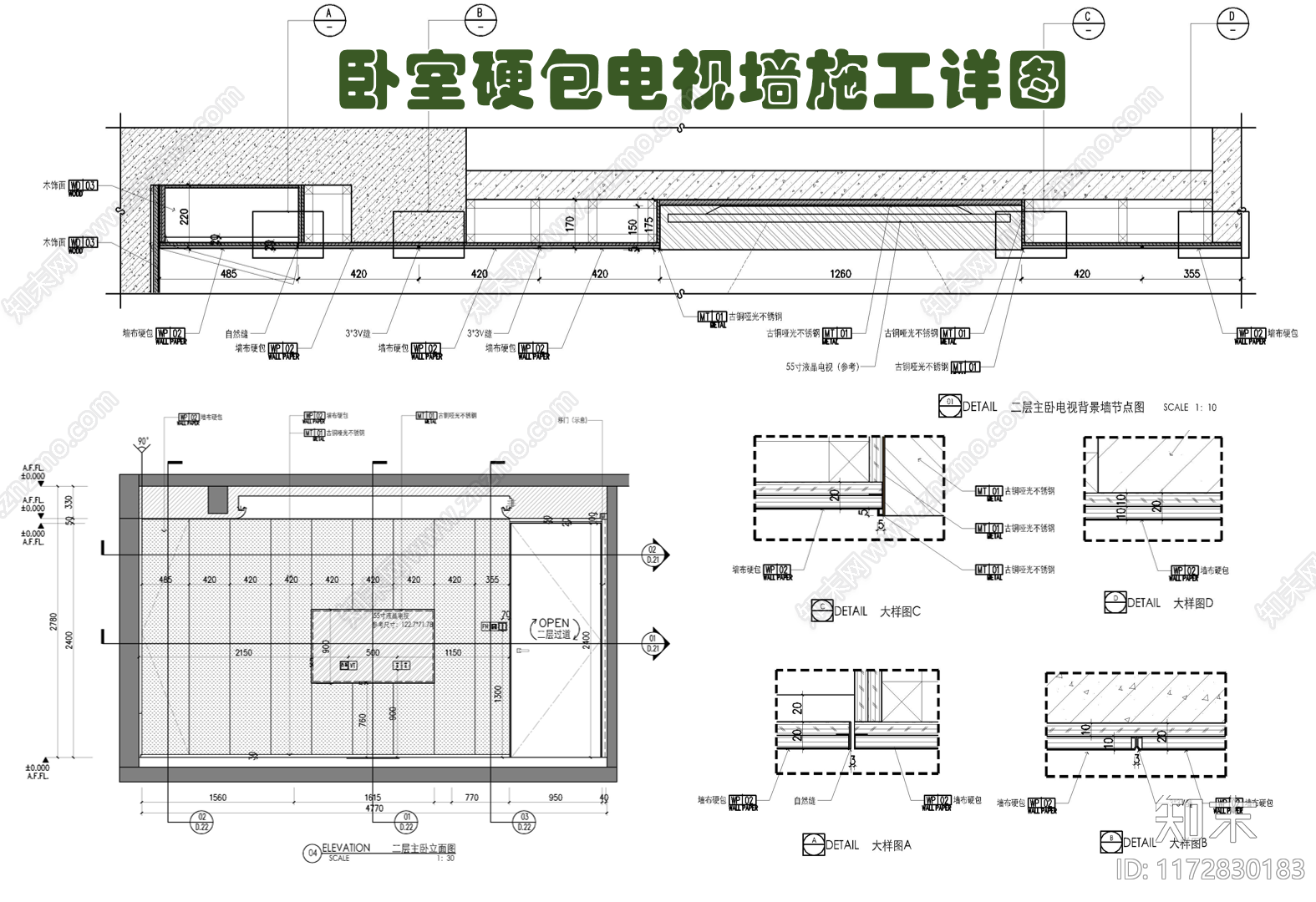 现代墙面节点施工图下载【ID:1172830183】