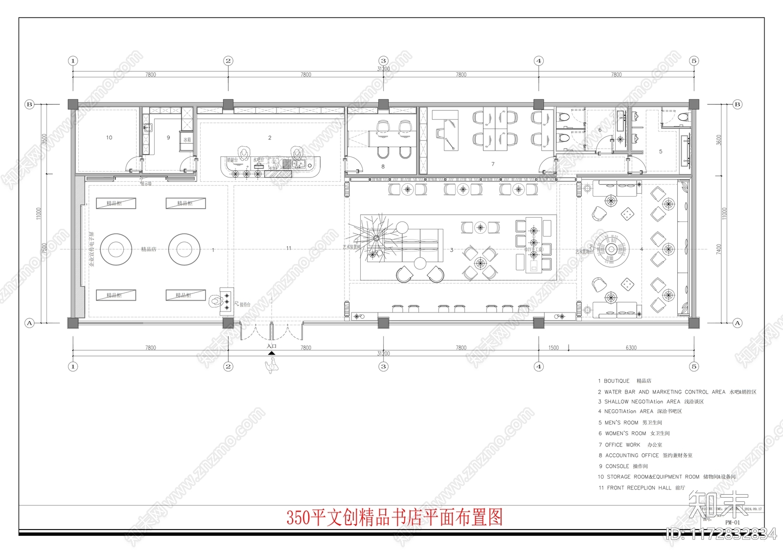 现代文创店施工图下载【ID:1172832834】
