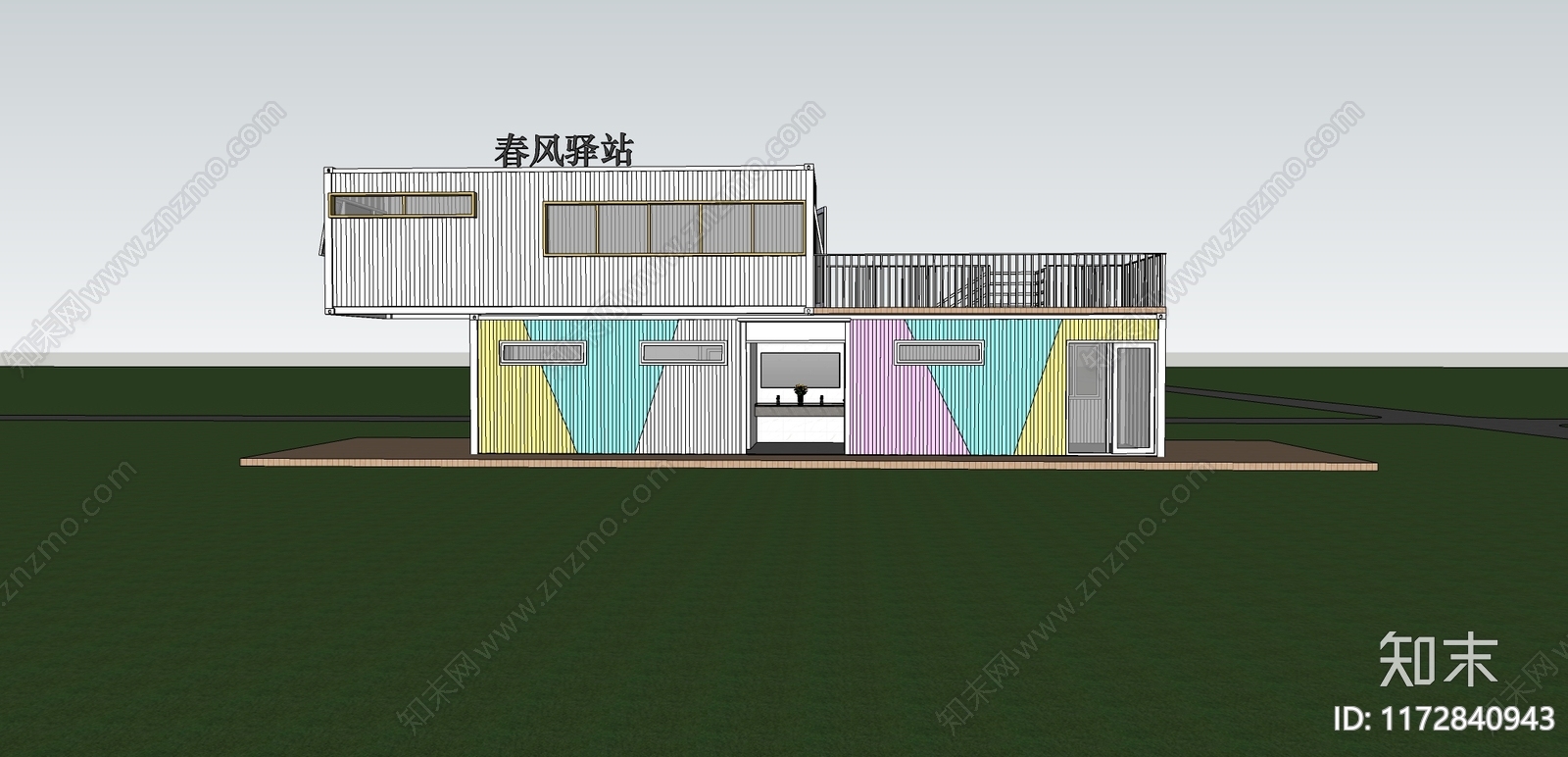 极简简约驿站SU模型下载【ID:1172840943】