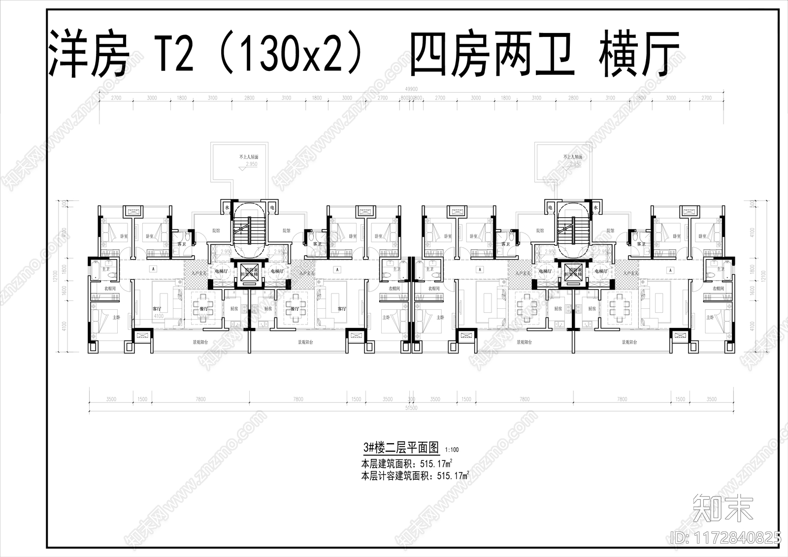 现代住宅楼建筑cad施工图下载【ID:1172840825】