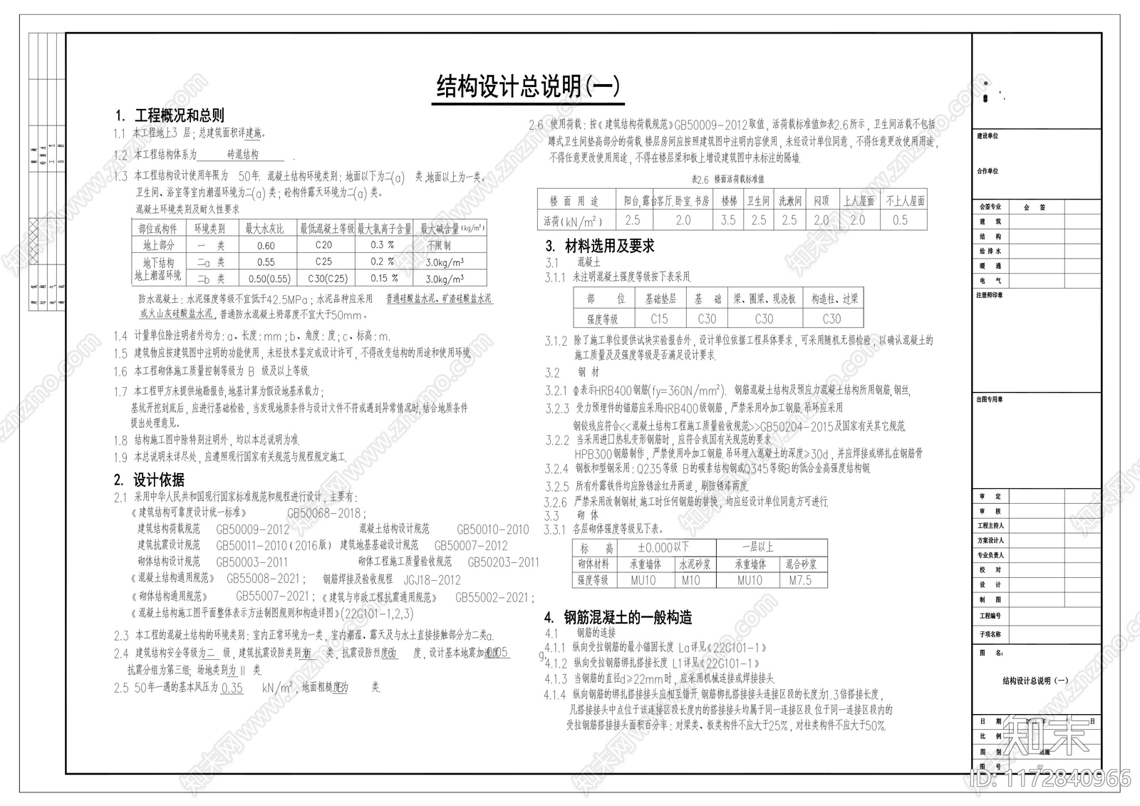 现代新中式别墅建筑cad施工图下载【ID:1172840966】