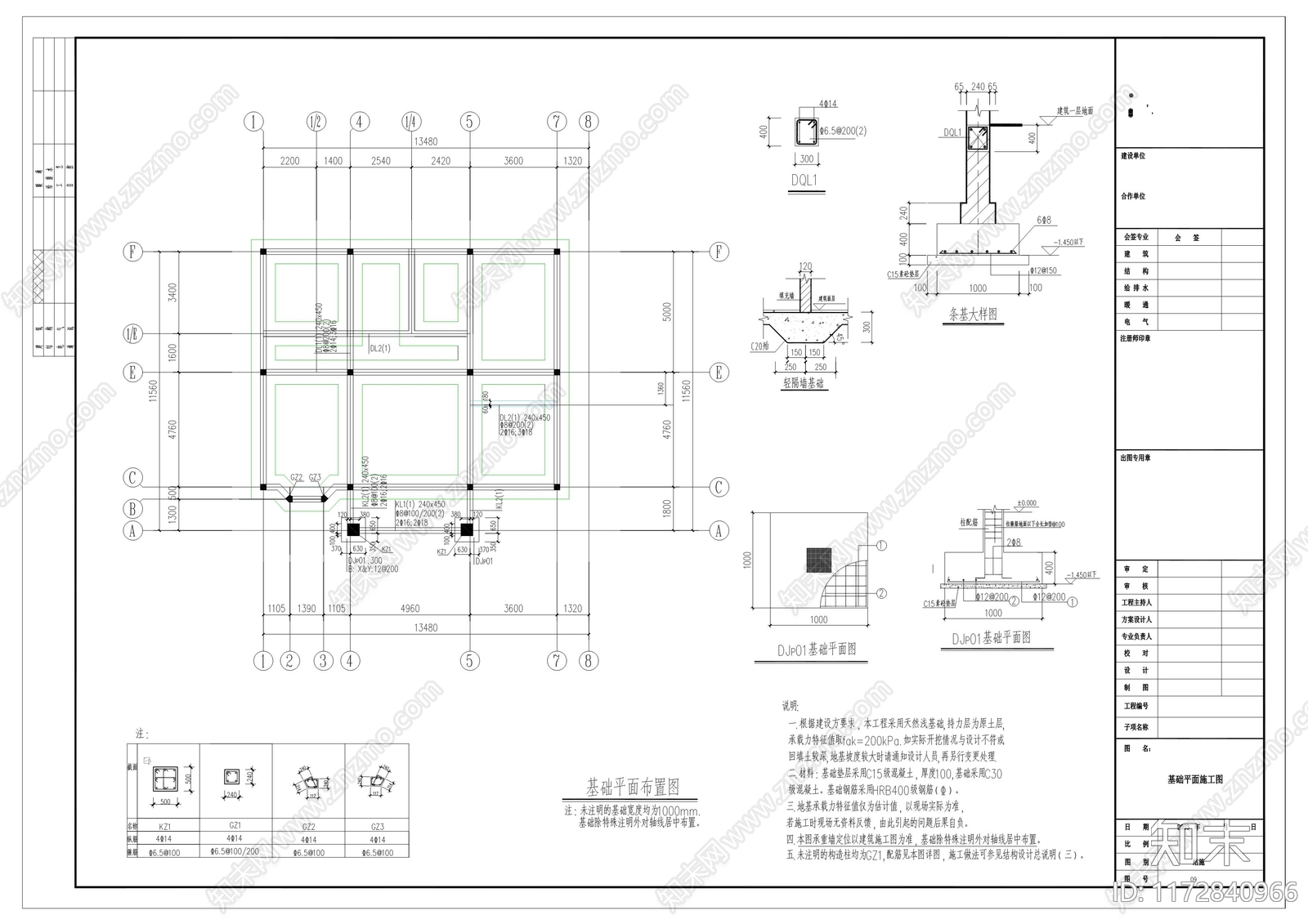 现代新中式别墅建筑cad施工图下载【ID:1172840966】