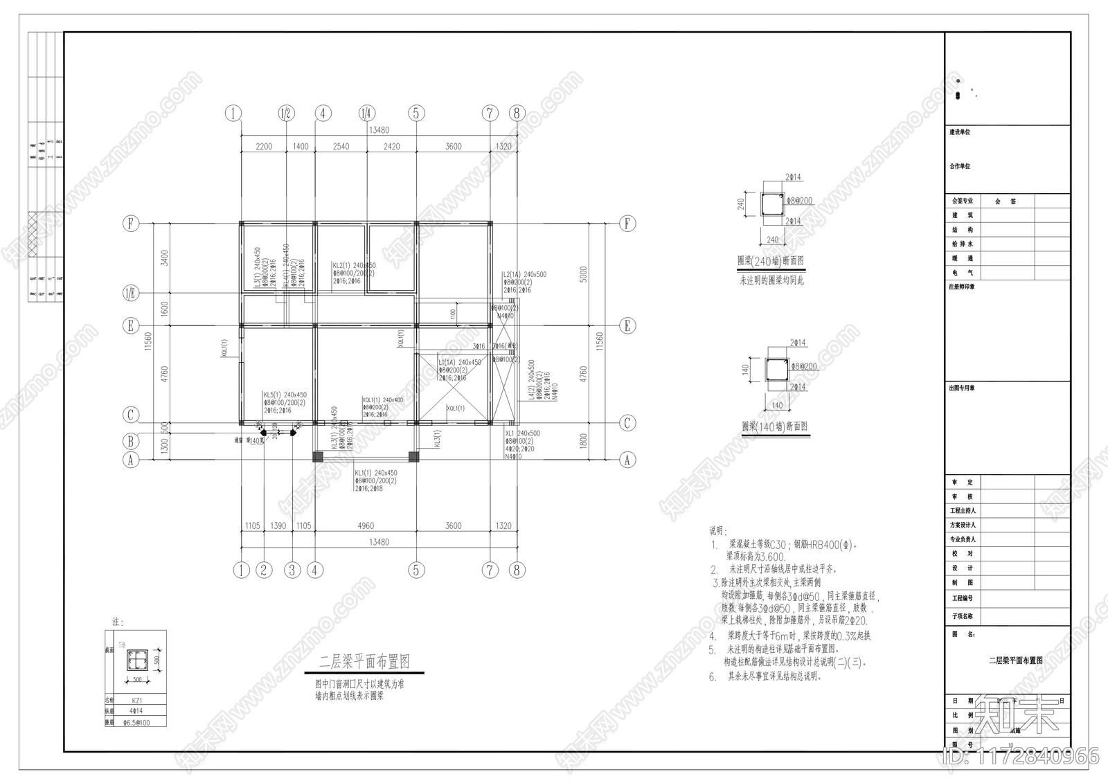 现代新中式别墅建筑cad施工图下载【ID:1172840966】