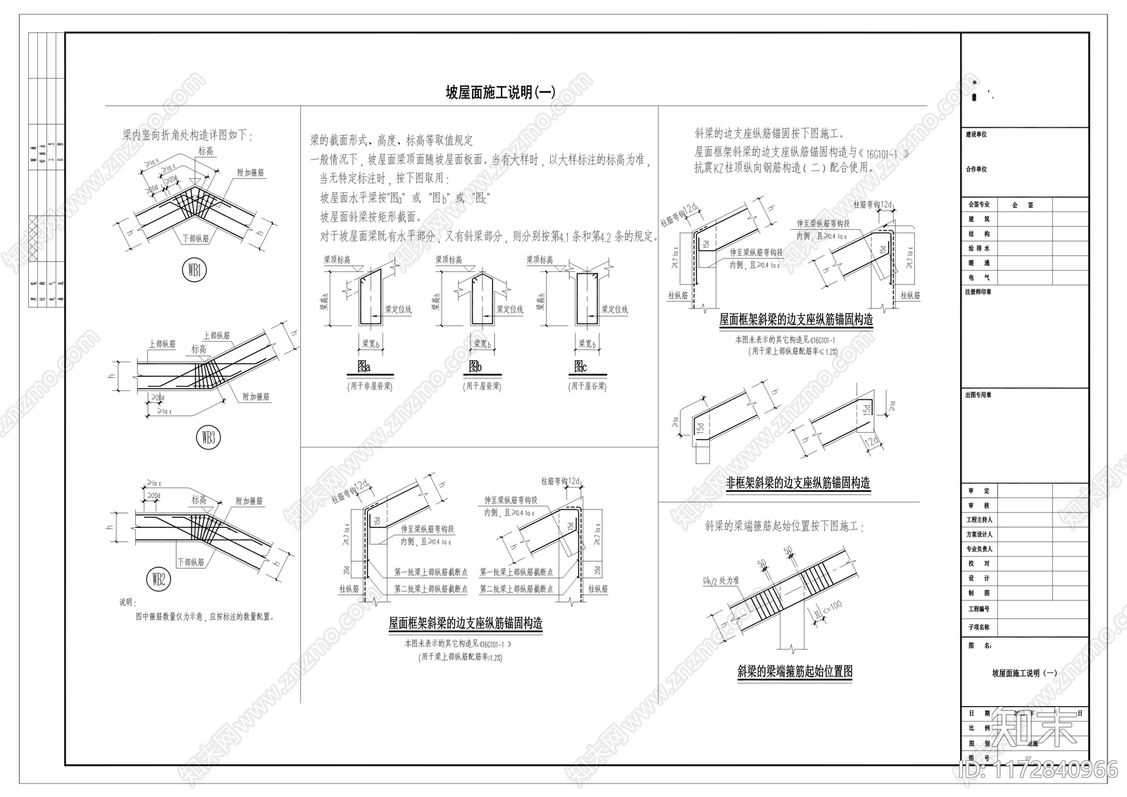 现代新中式别墅建筑cad施工图下载【ID:1172840966】