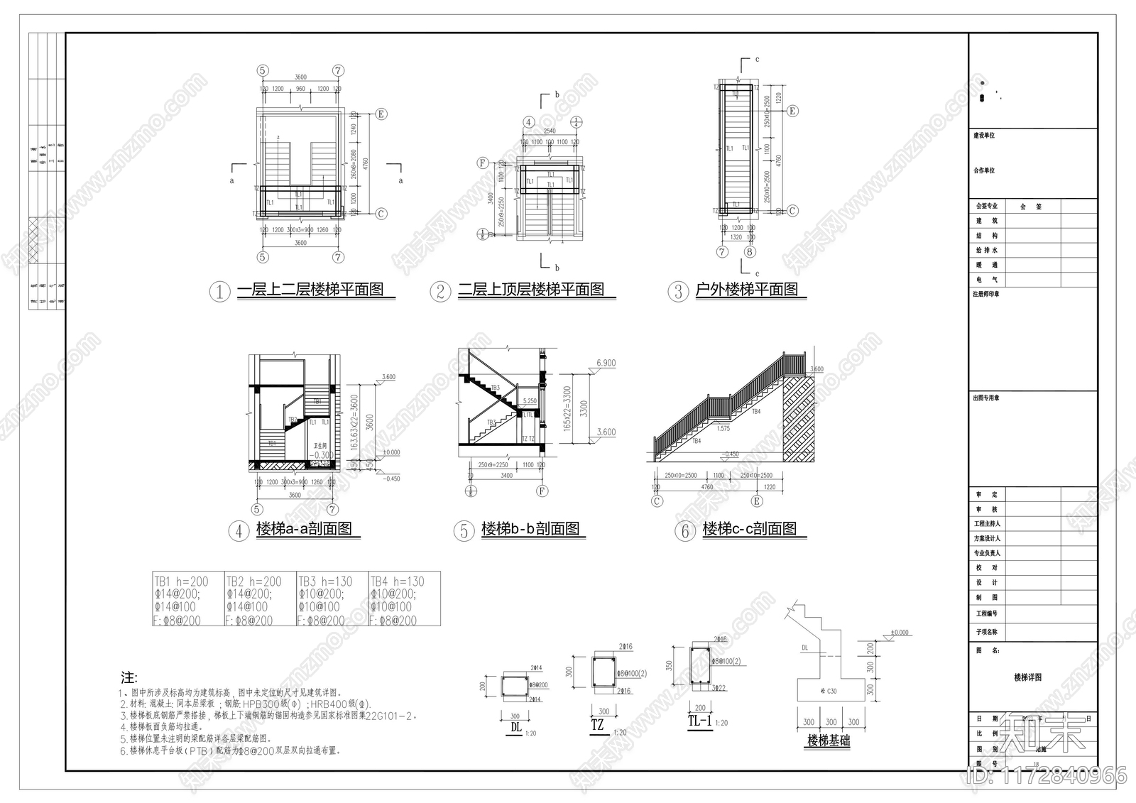 现代新中式别墅建筑cad施工图下载【ID:1172840966】