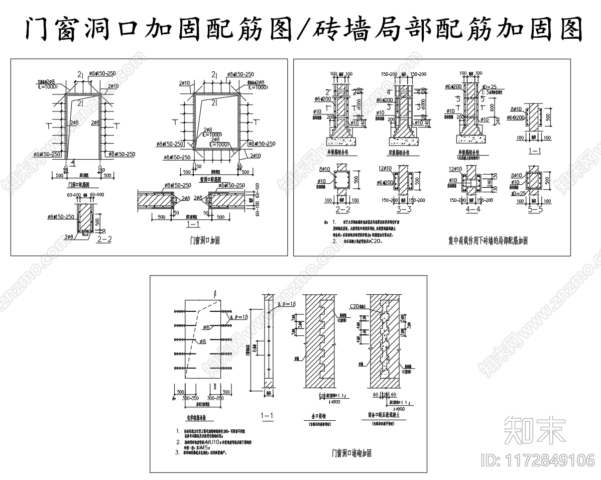 现代其他节点详图cad施工图下载【ID:1172849106】