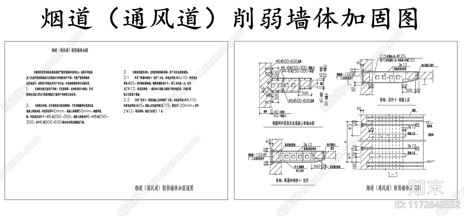 现代其他节点详图cad施工图下载【ID:1172849552】