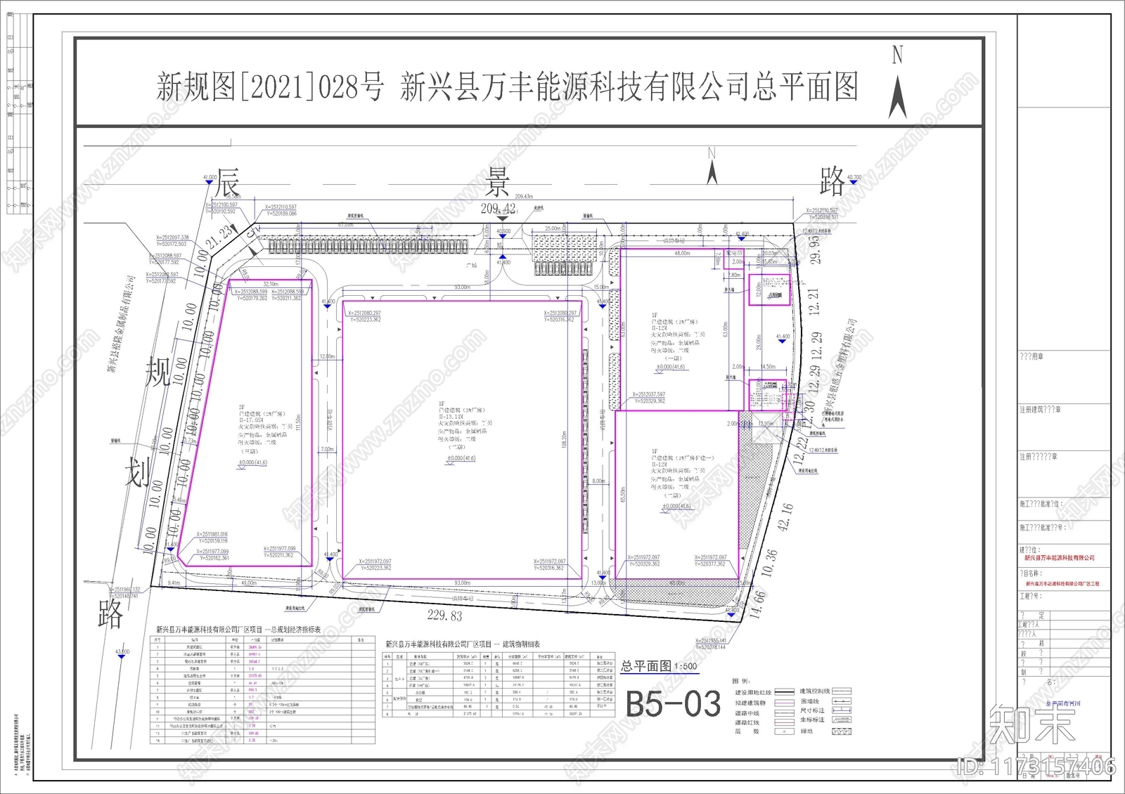 工业其他建筑施工图下载【ID:1173157406】