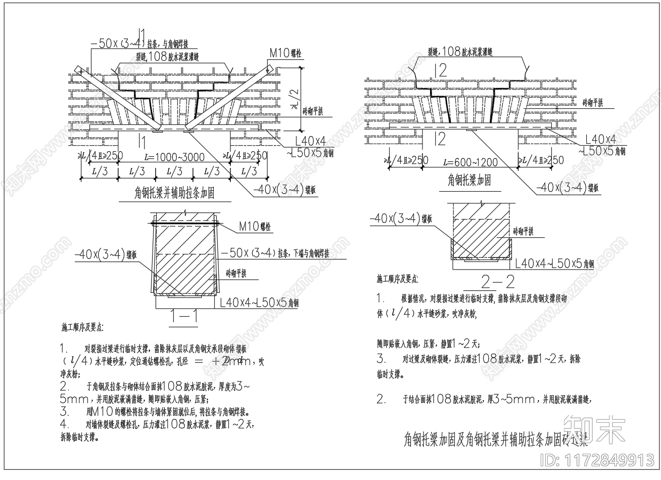 现代其他节点详图施工图下载【ID:1172849913】