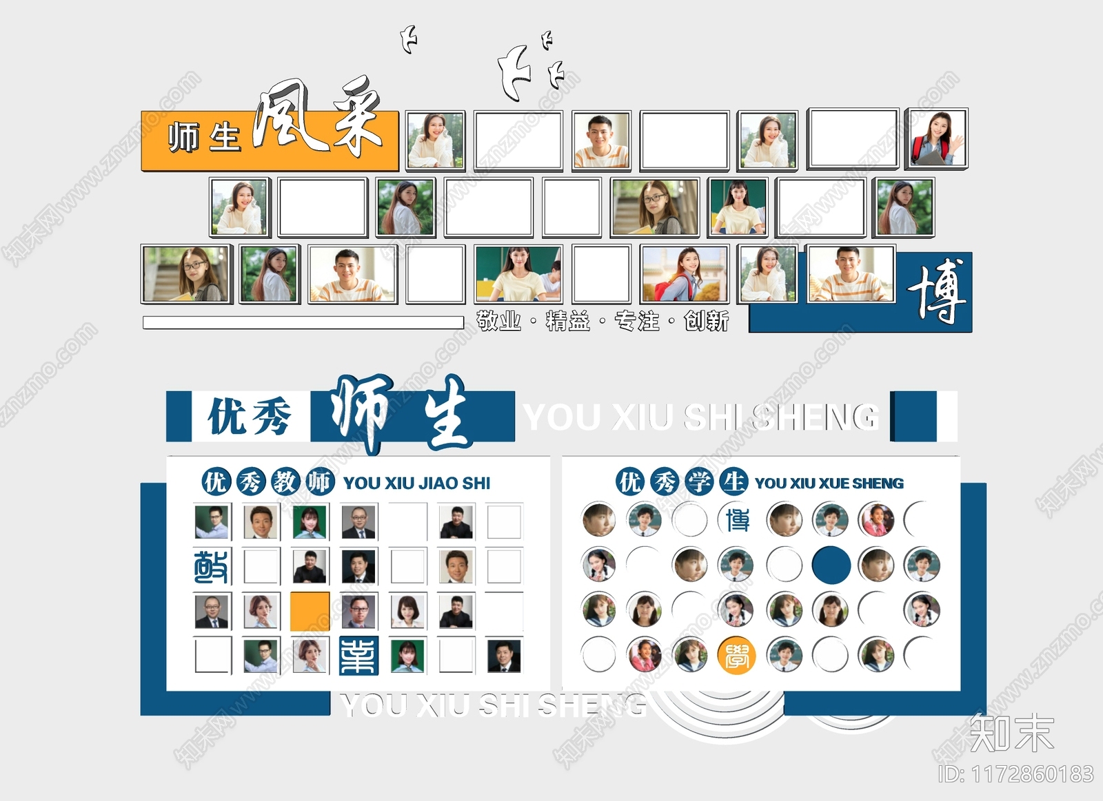 现代简约其他学校空间SU模型下载【ID:1172860183】