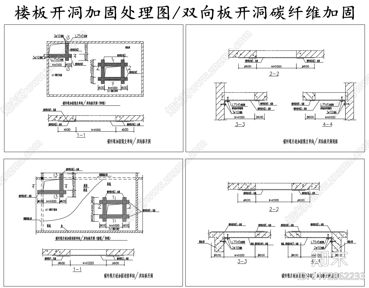 现代其他节点详图施工图下载【ID:1172862233】