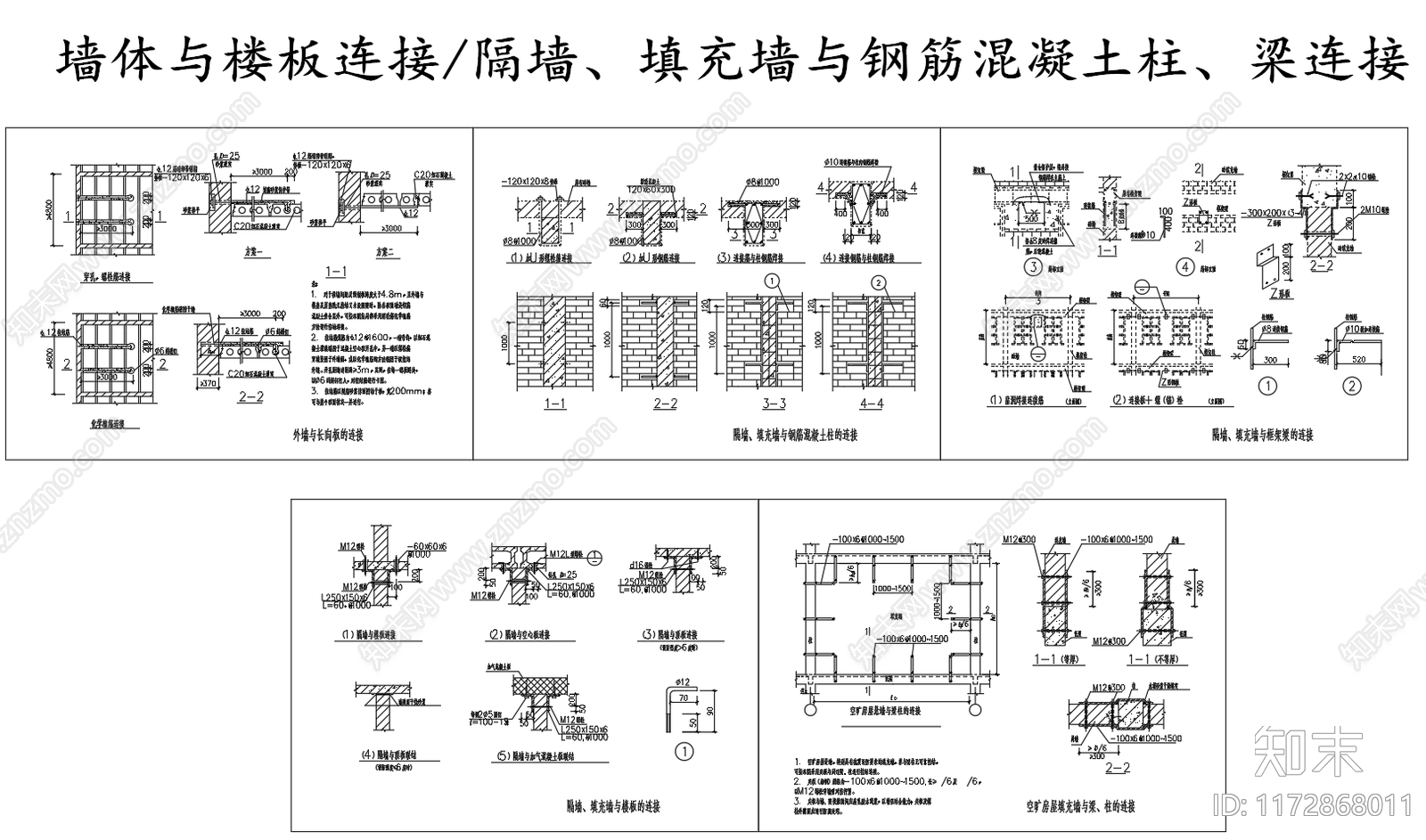 现代其他节点详图cad施工图下载【ID:1172868011】