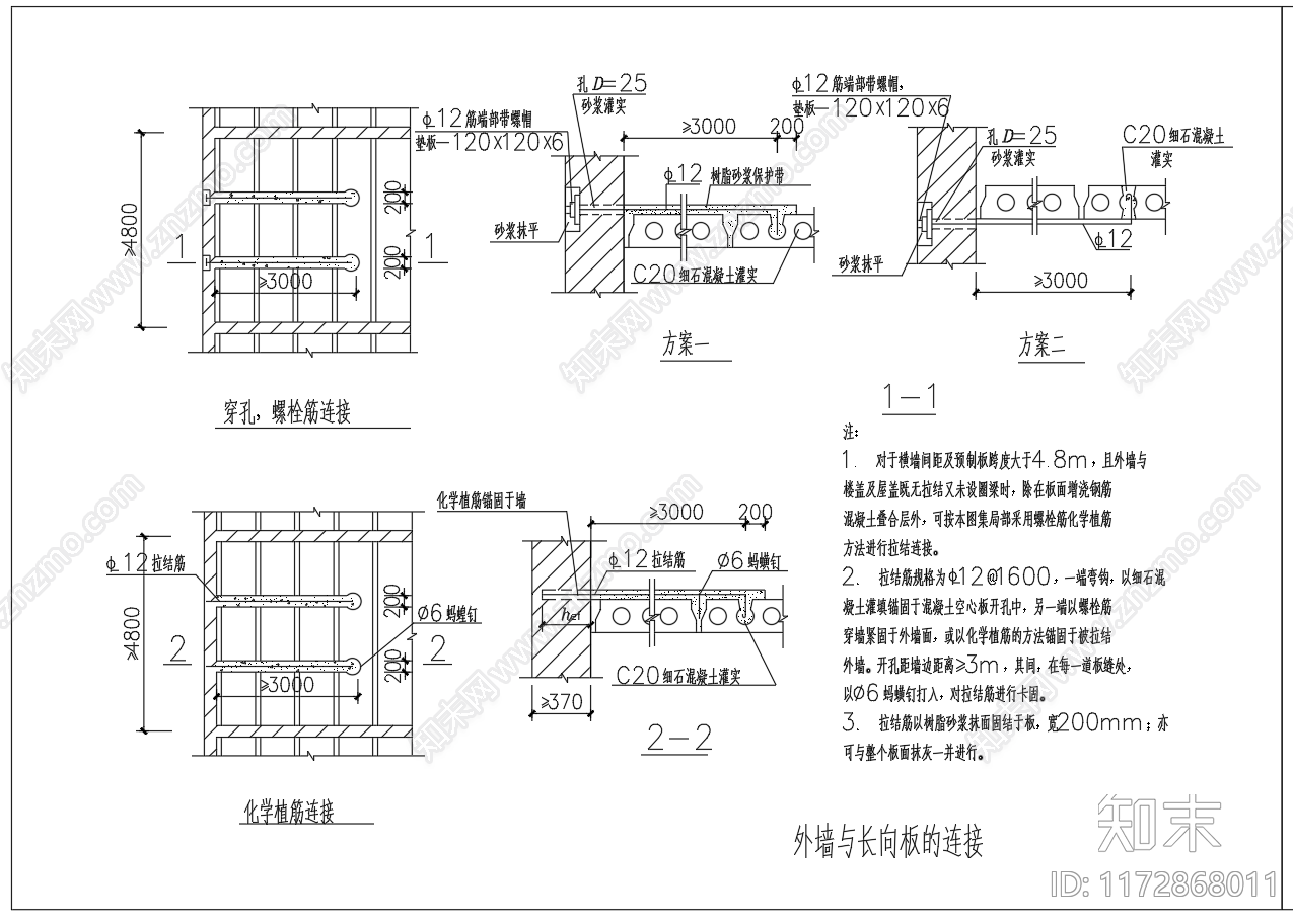 现代其他节点详图cad施工图下载【ID:1172868011】