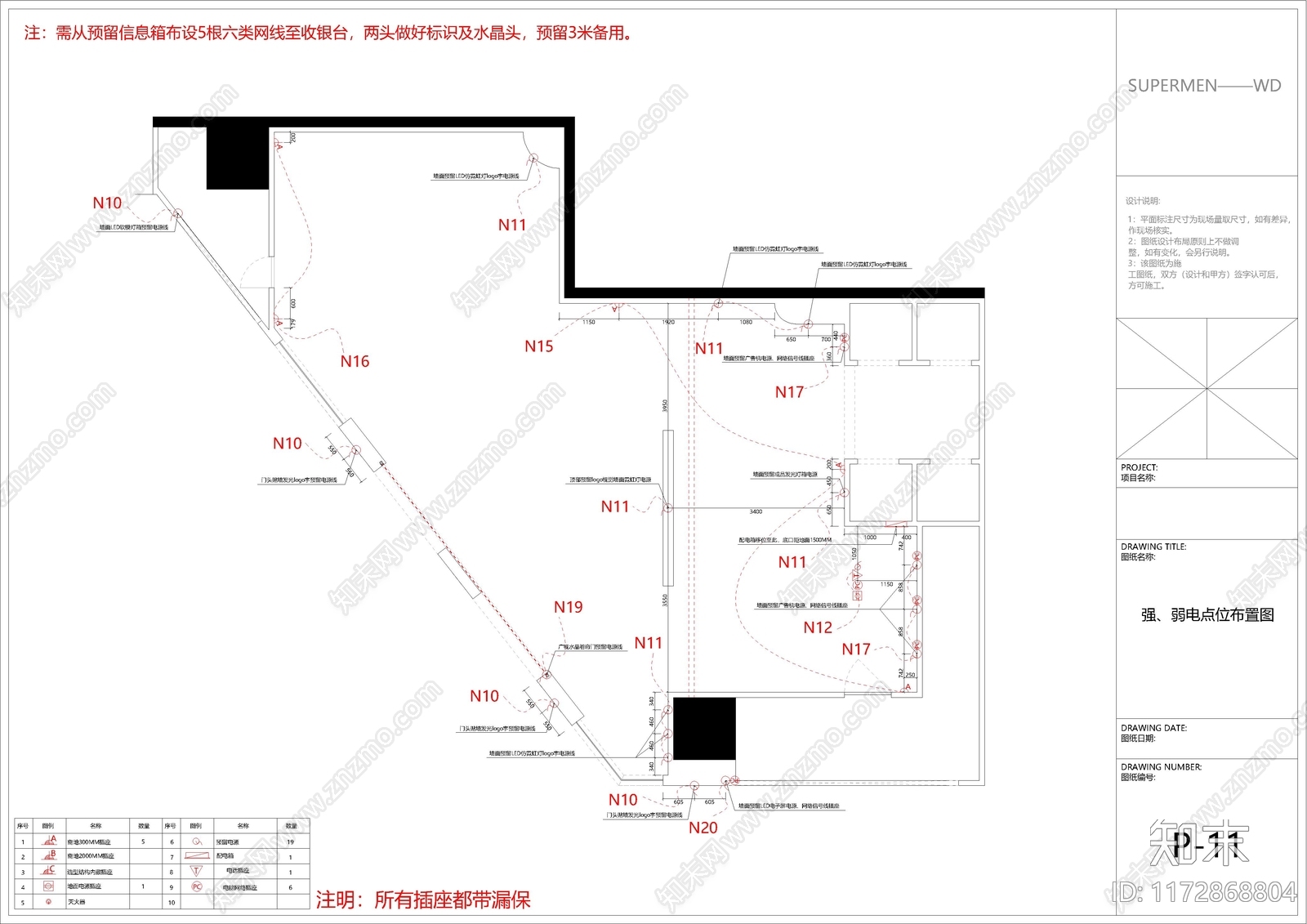 现代服装店施工图下载【ID:1172868804】