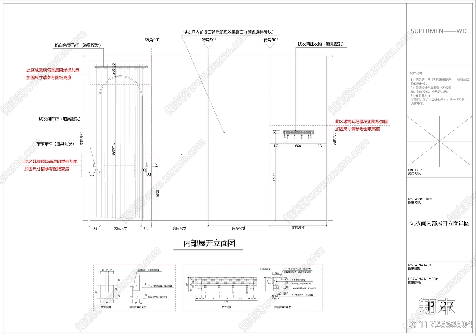 现代服装店施工图下载【ID:1172868804】