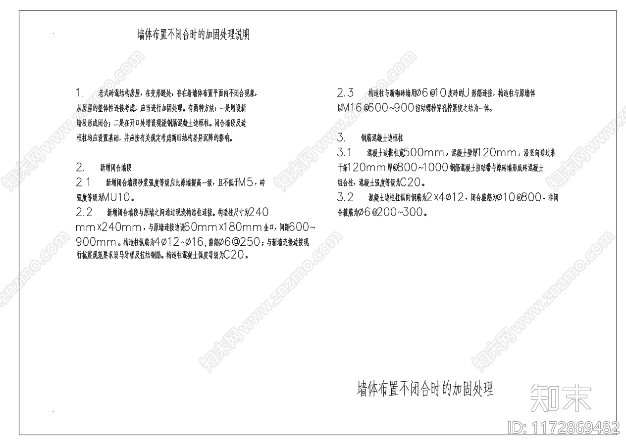 现代其他节点详图cad施工图下载【ID:1172869482】