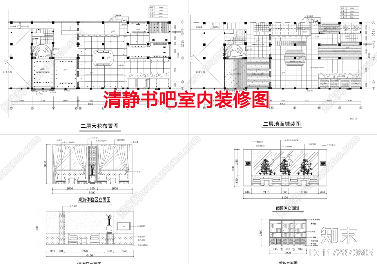 现代书店cad施工图下载【ID:1172870605】