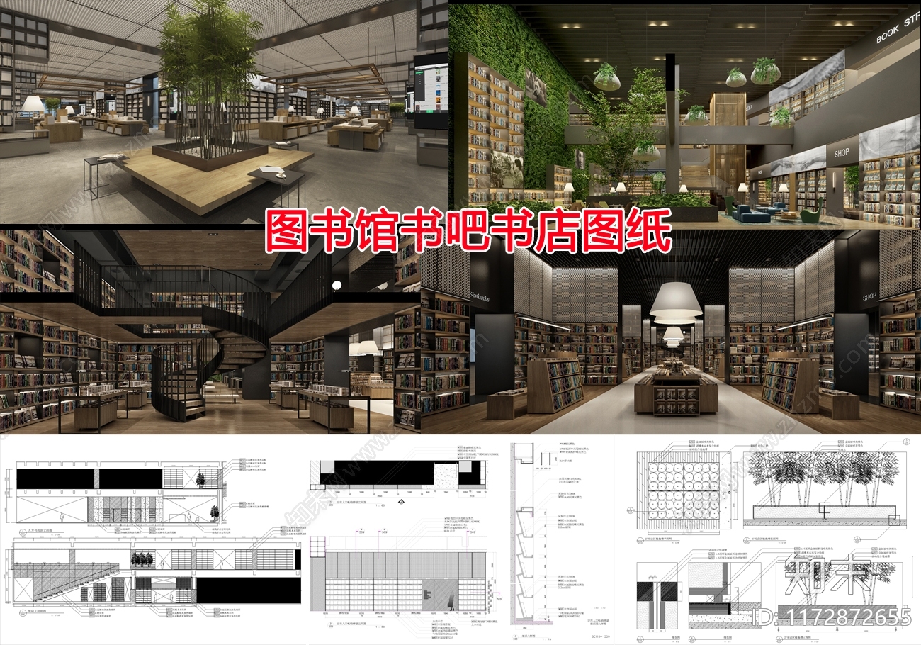 现代书店施工图下载【ID:1172872655】