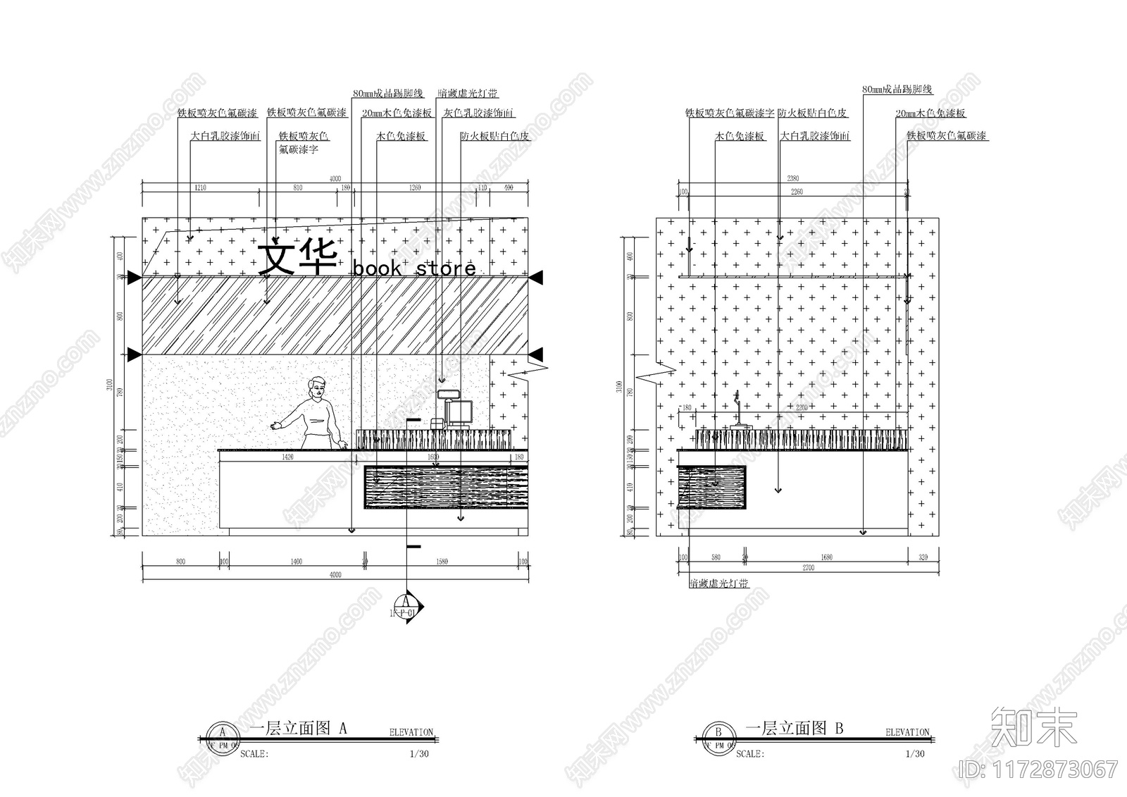 现代书店cad施工图下载【ID:1172873067】