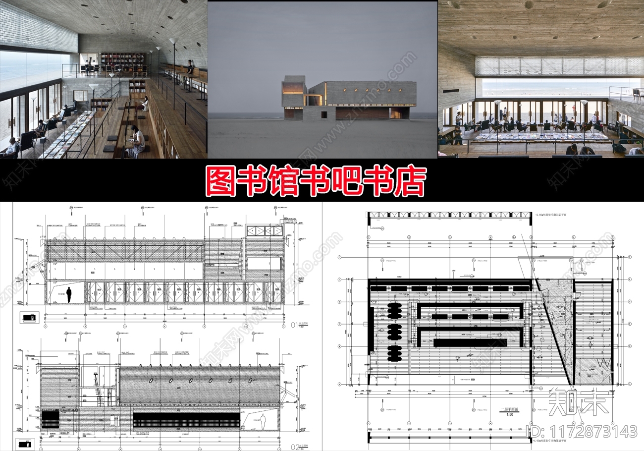 现代书店cad施工图下载【ID:1172873143】