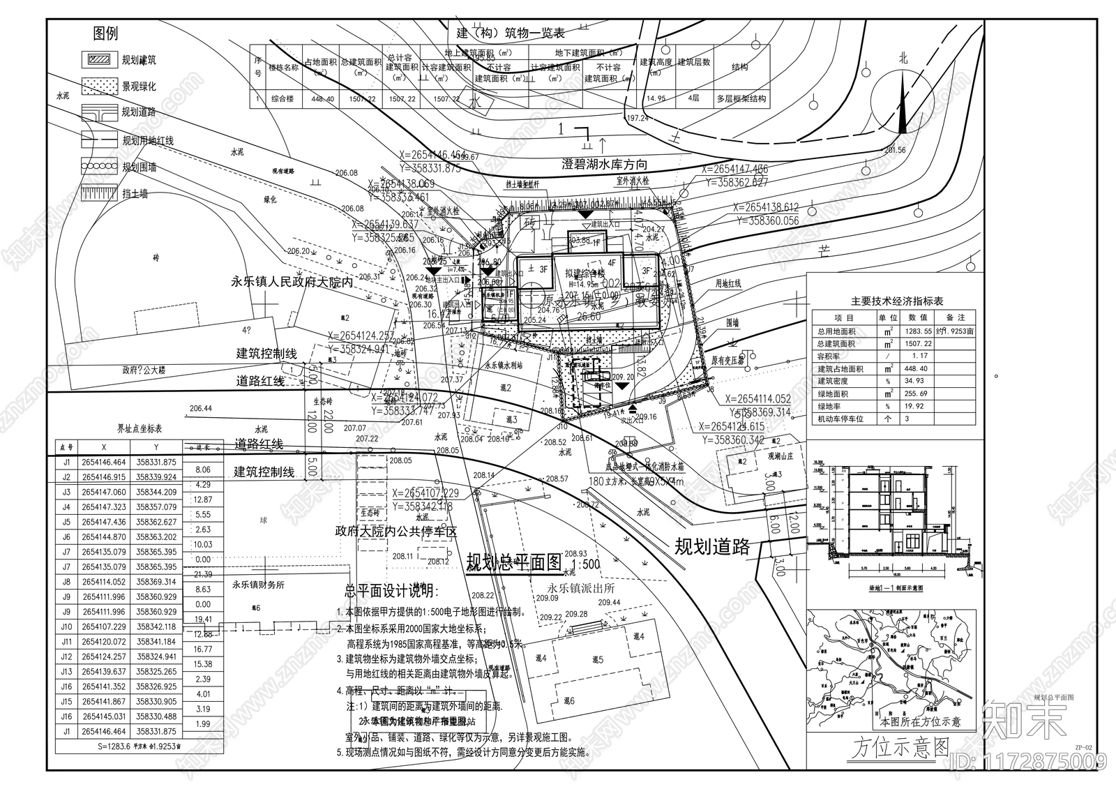 建筑平面图施工图下载【ID:1172875009】