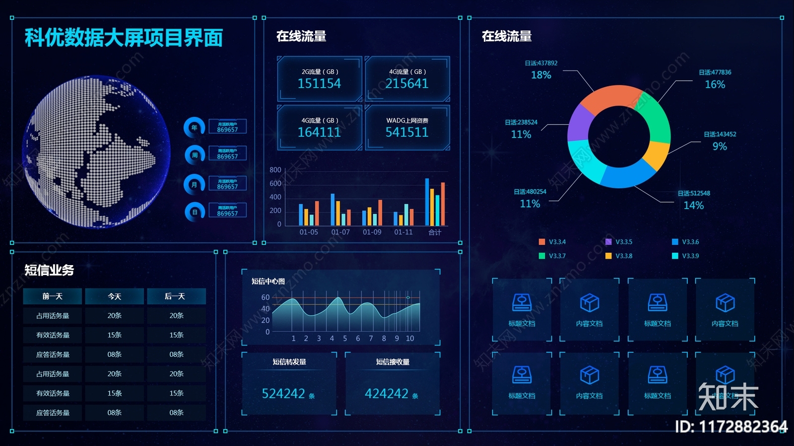 现代简约屏幕贴图下载【ID:1172882364】