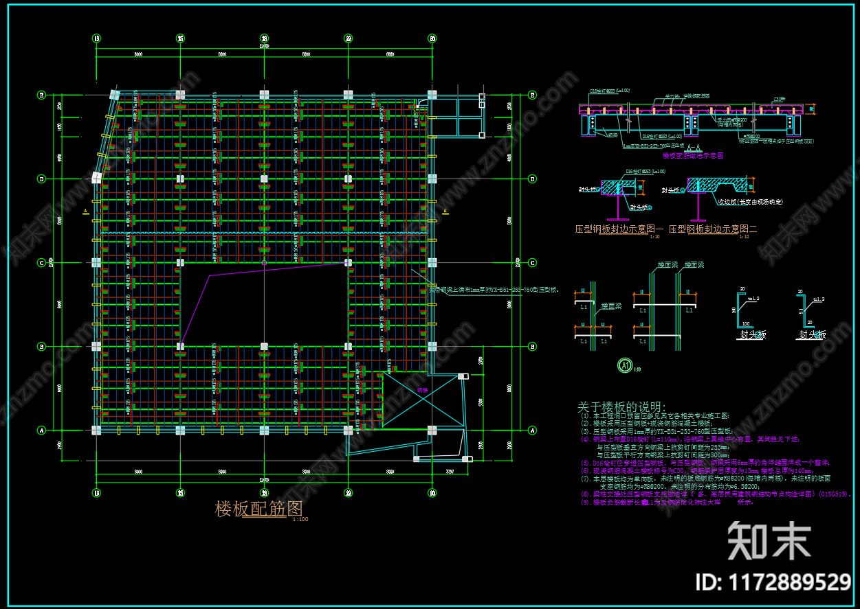 钢结构施工图下载【ID:1172889529】