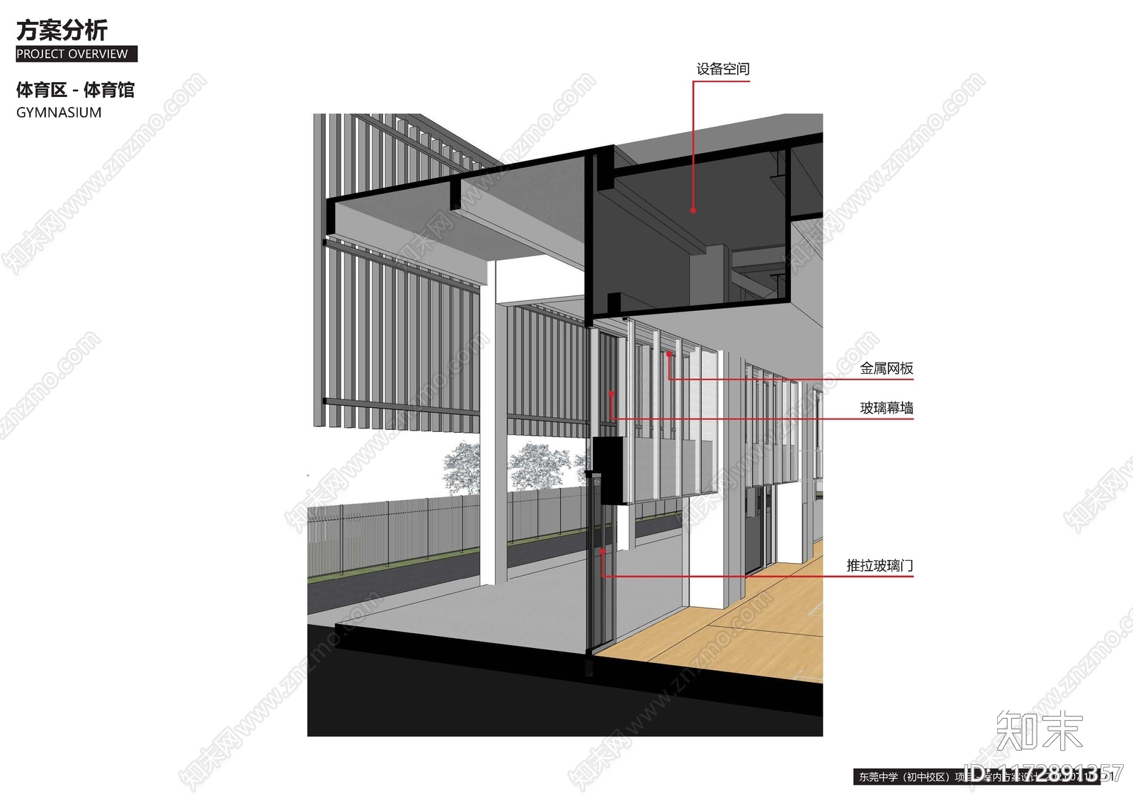 现代篮球场SU模型下载【ID:1172891357】