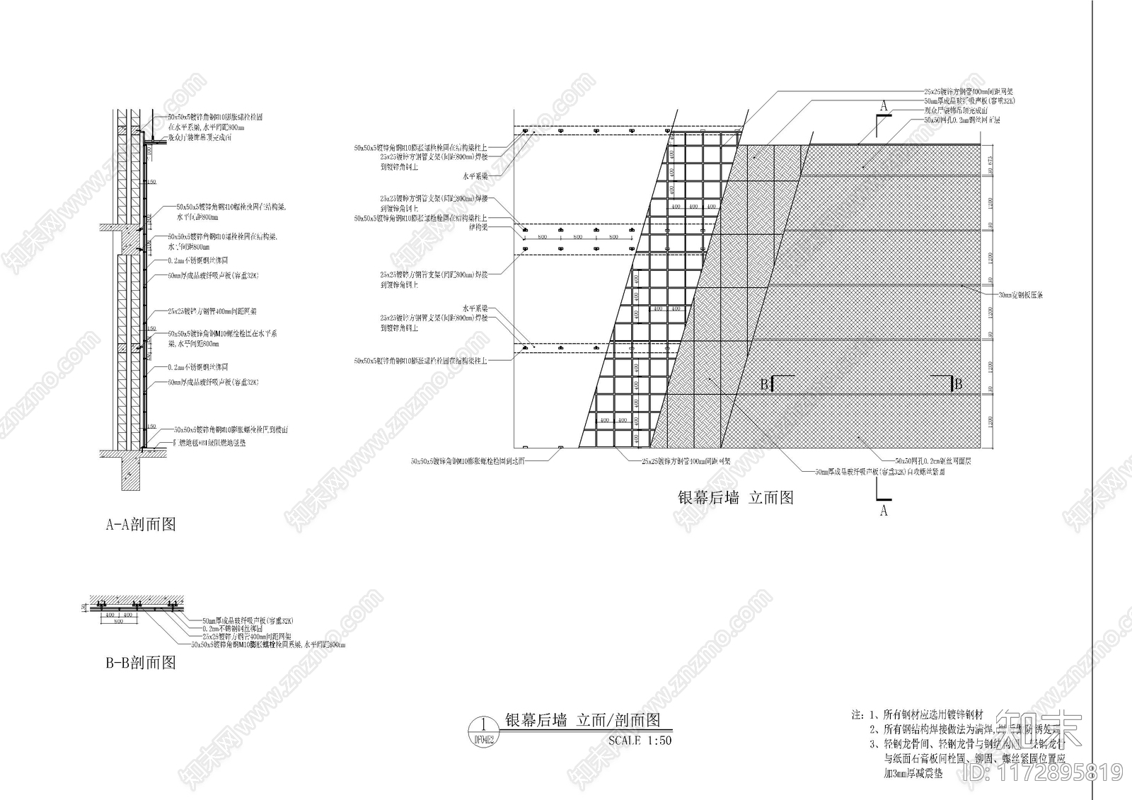 现代墙面节点cad施工图下载【ID:1172895819】