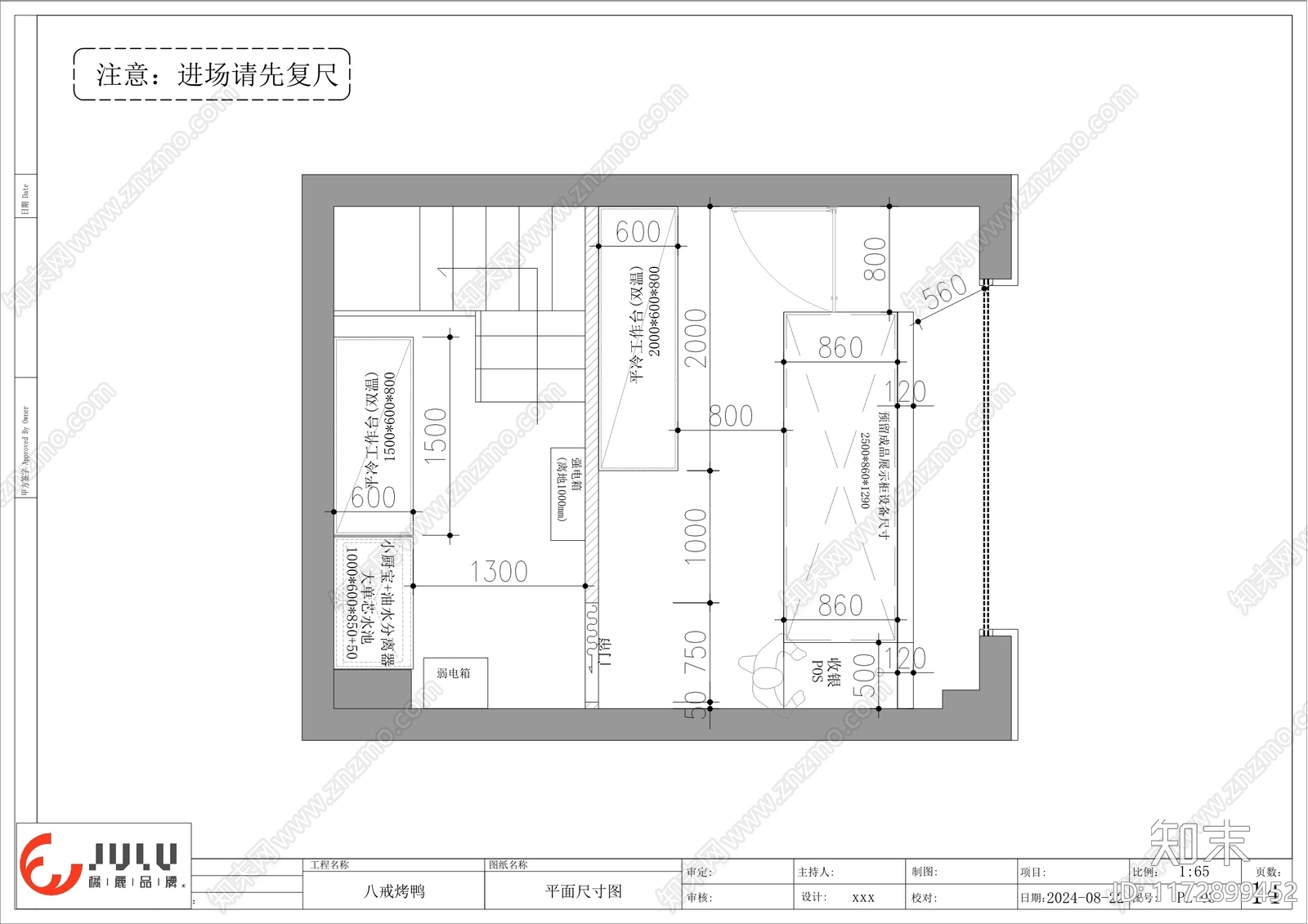 现代其他餐饮空间施工图下载【ID:1172899452】