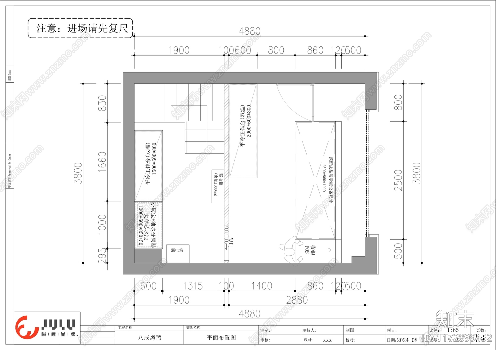 现代其他餐饮空间施工图下载【ID:1172899452】