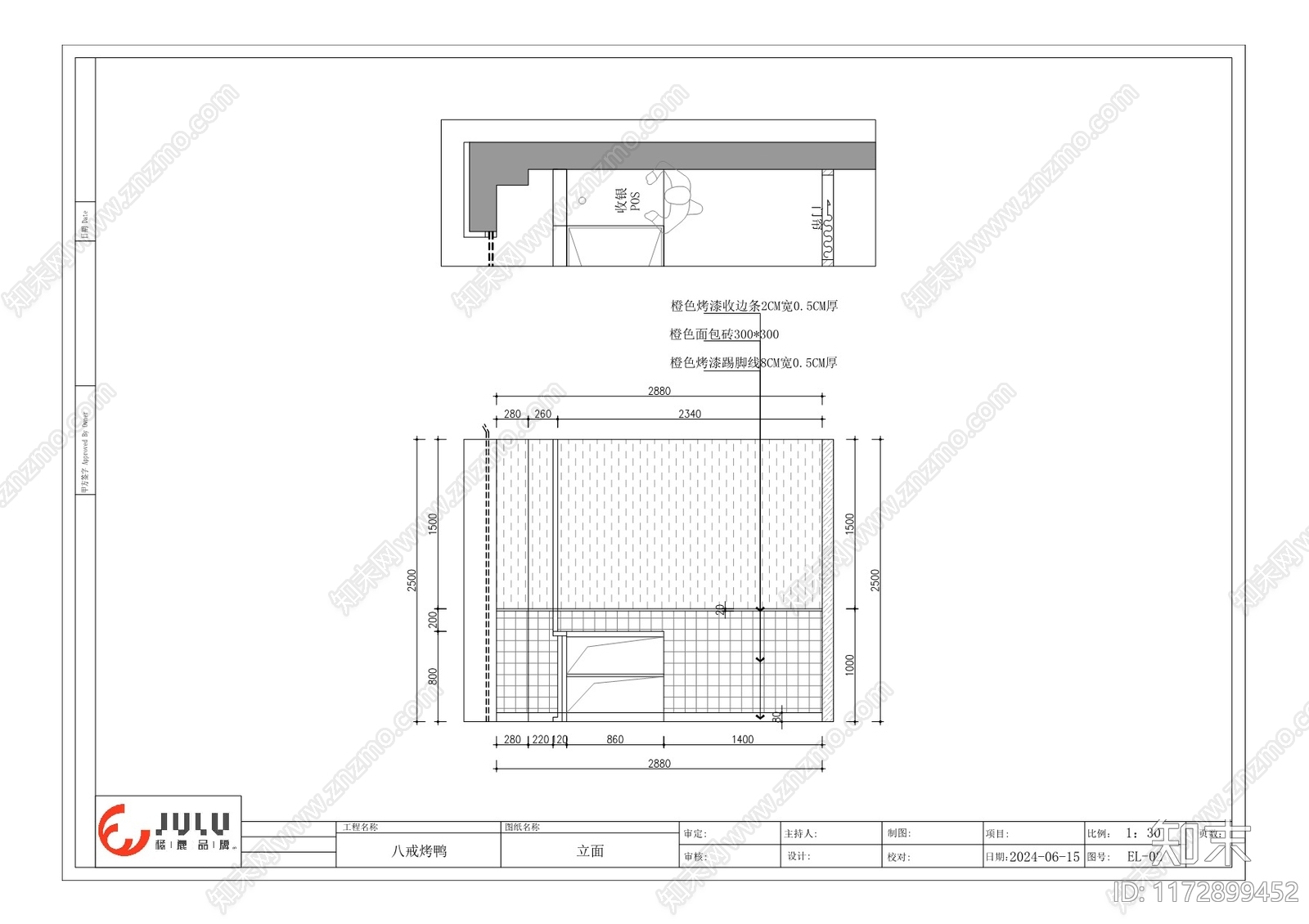 现代其他餐饮空间施工图下载【ID:1172899452】