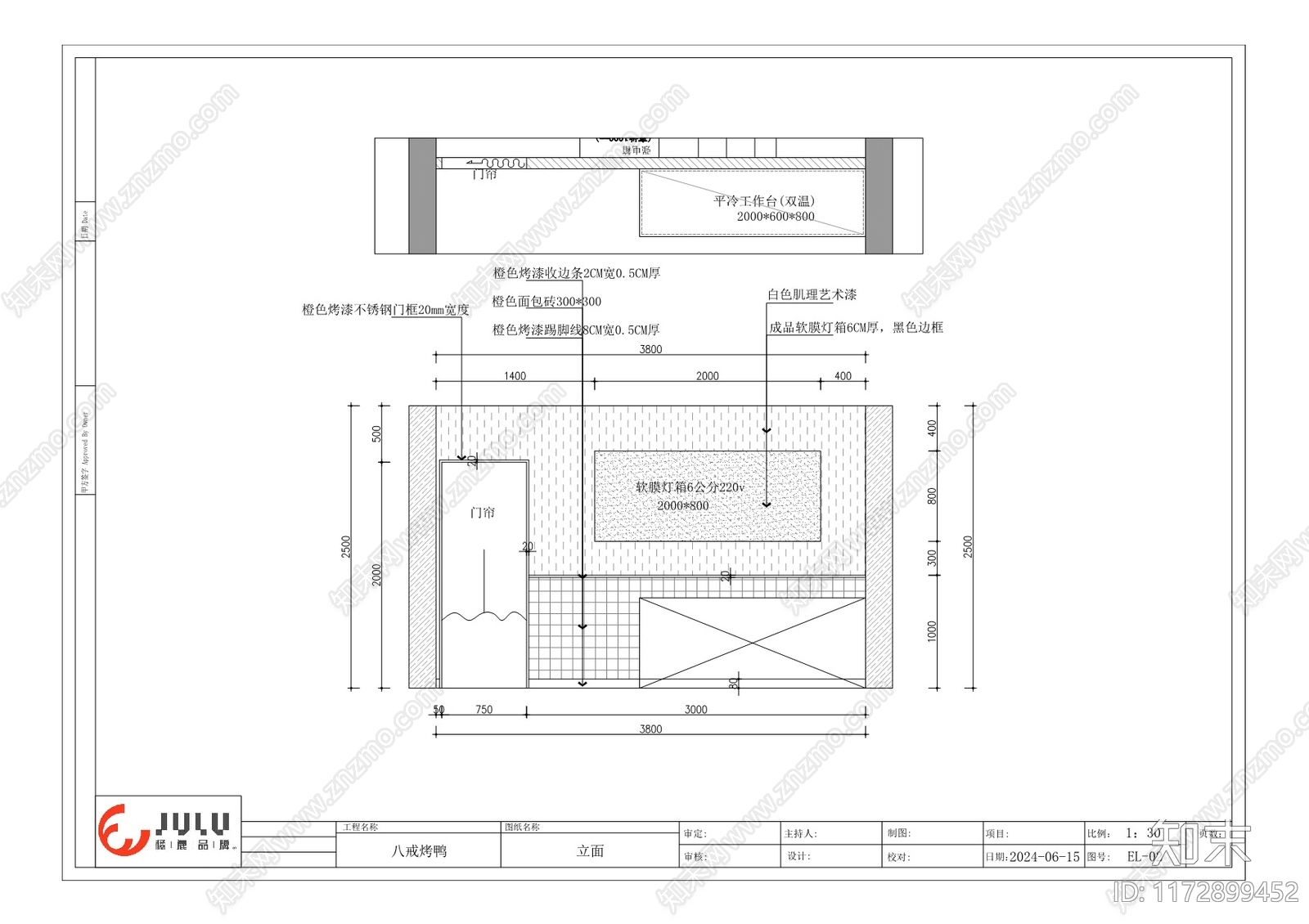 现代其他餐饮空间施工图下载【ID:1172899452】