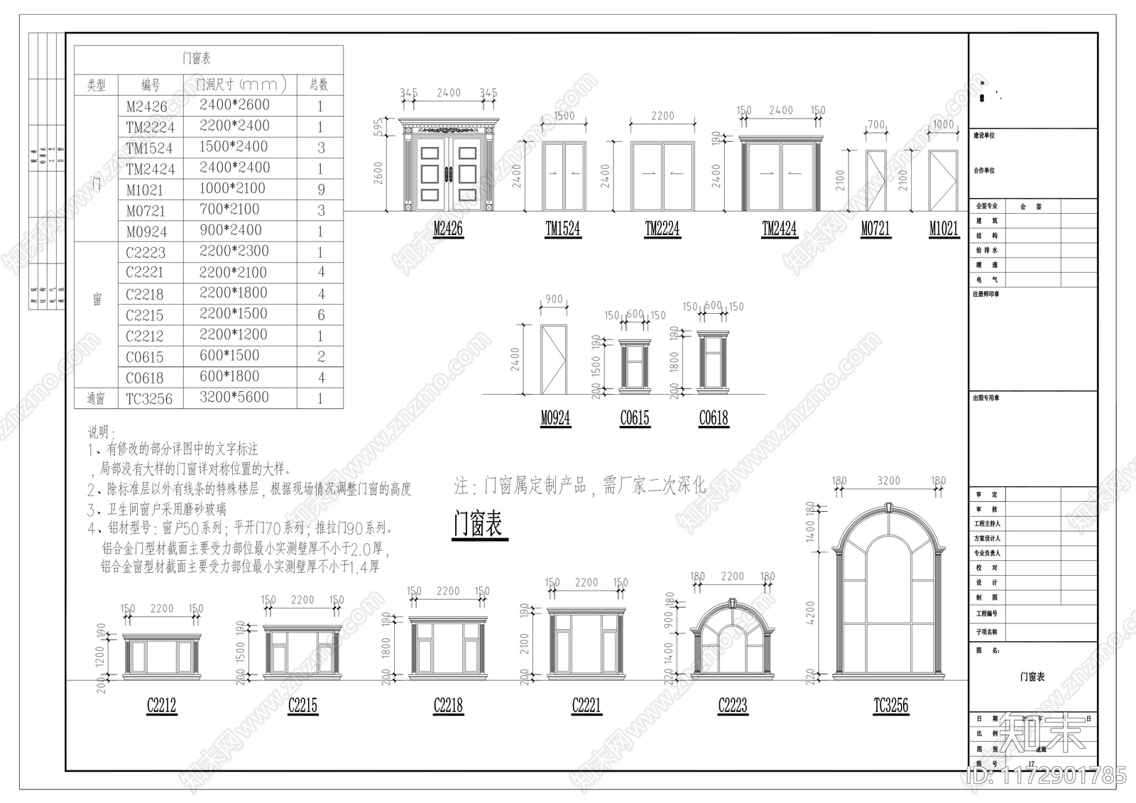 现代新中式别墅建筑cad施工图下载【ID:1172901785】